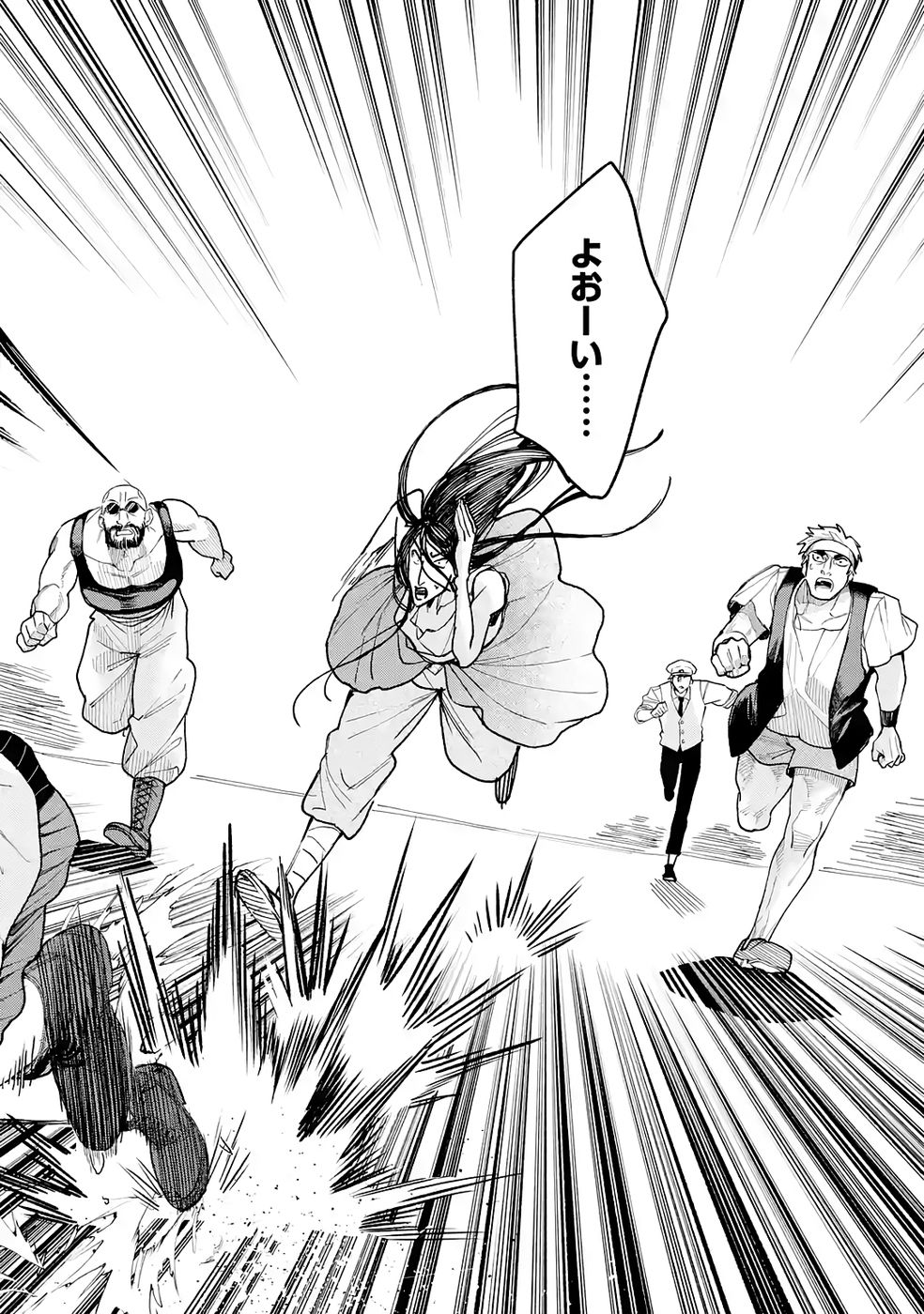 Nigashita Sakana wa Ookikatta ga Tsuriageta Sakana ga Ookisugita Ken Chapter 32 22ページ