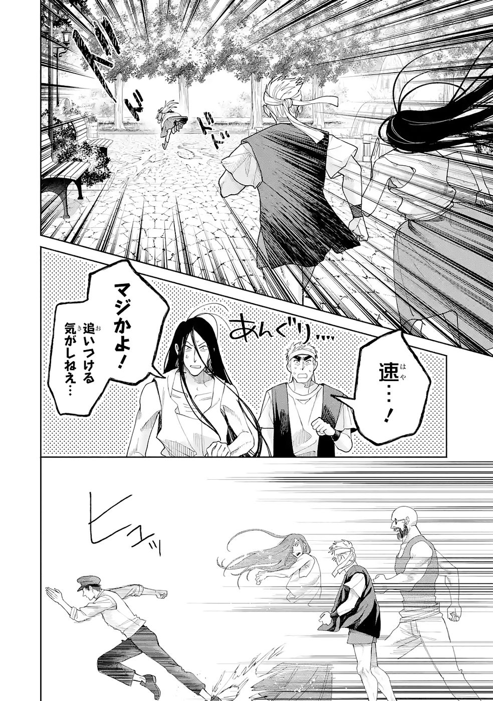 Nigashita Sakana wa Ookikatta ga Tsuriageta Sakana ga Ookisugita Ken Chapter 32 24ページ
