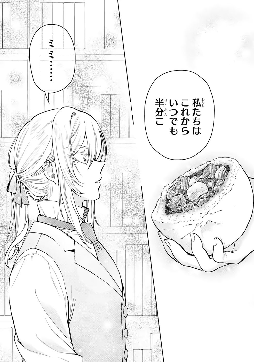 Nigashita Sakana wa Ookikatta ga Tsuriageta Sakana ga Ookisugita Ken Chapter 32 37ページ