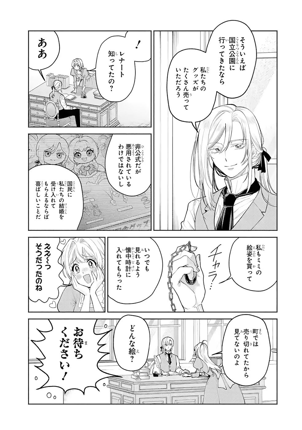 Nigashita Sakana wa Ookikatta ga Tsuriageta Sakana ga Ookisugita Ken Chapter 32 41ページ