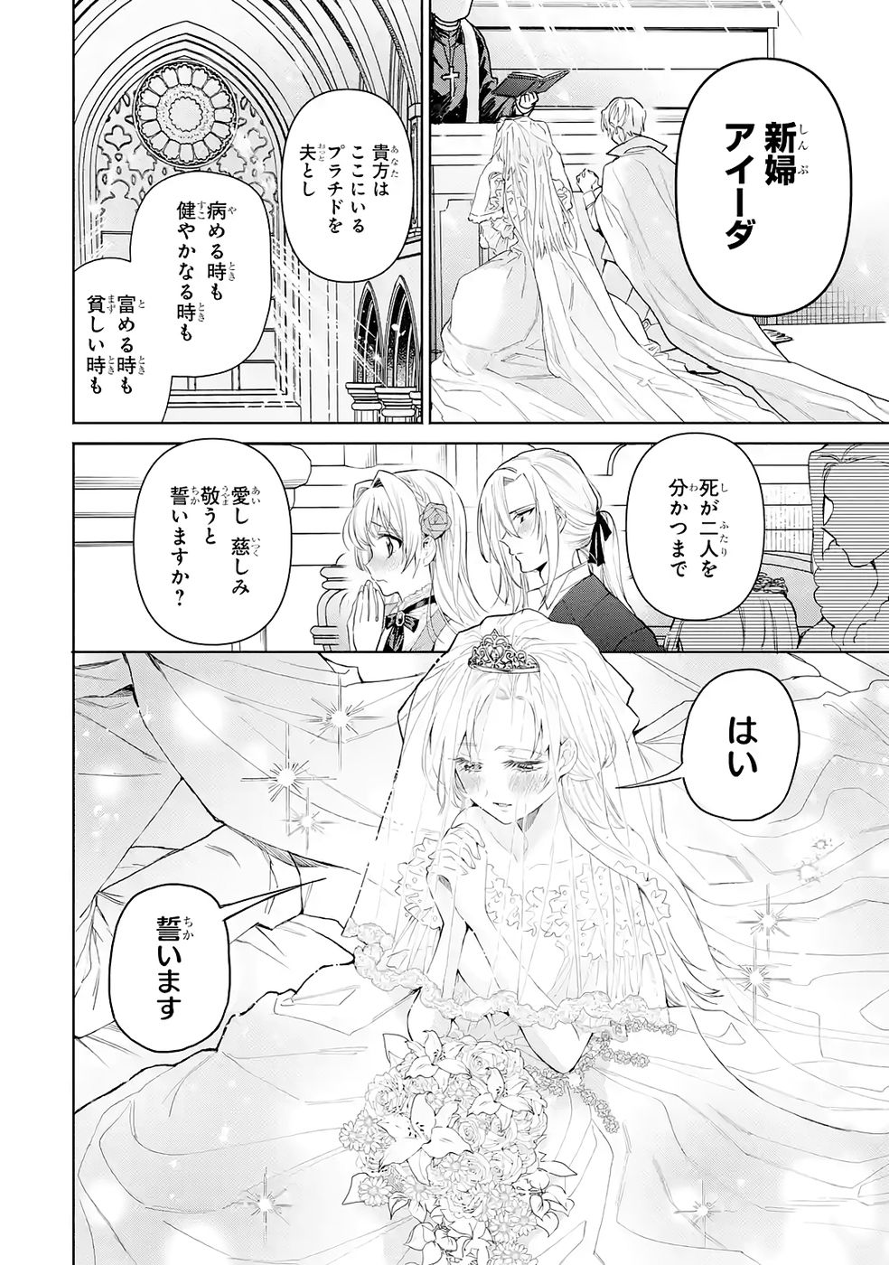 Nigashita Sakana wa Ookikatta ga Tsuriageta Sakana ga Ookisugita Ken Chapter 33 12ページ