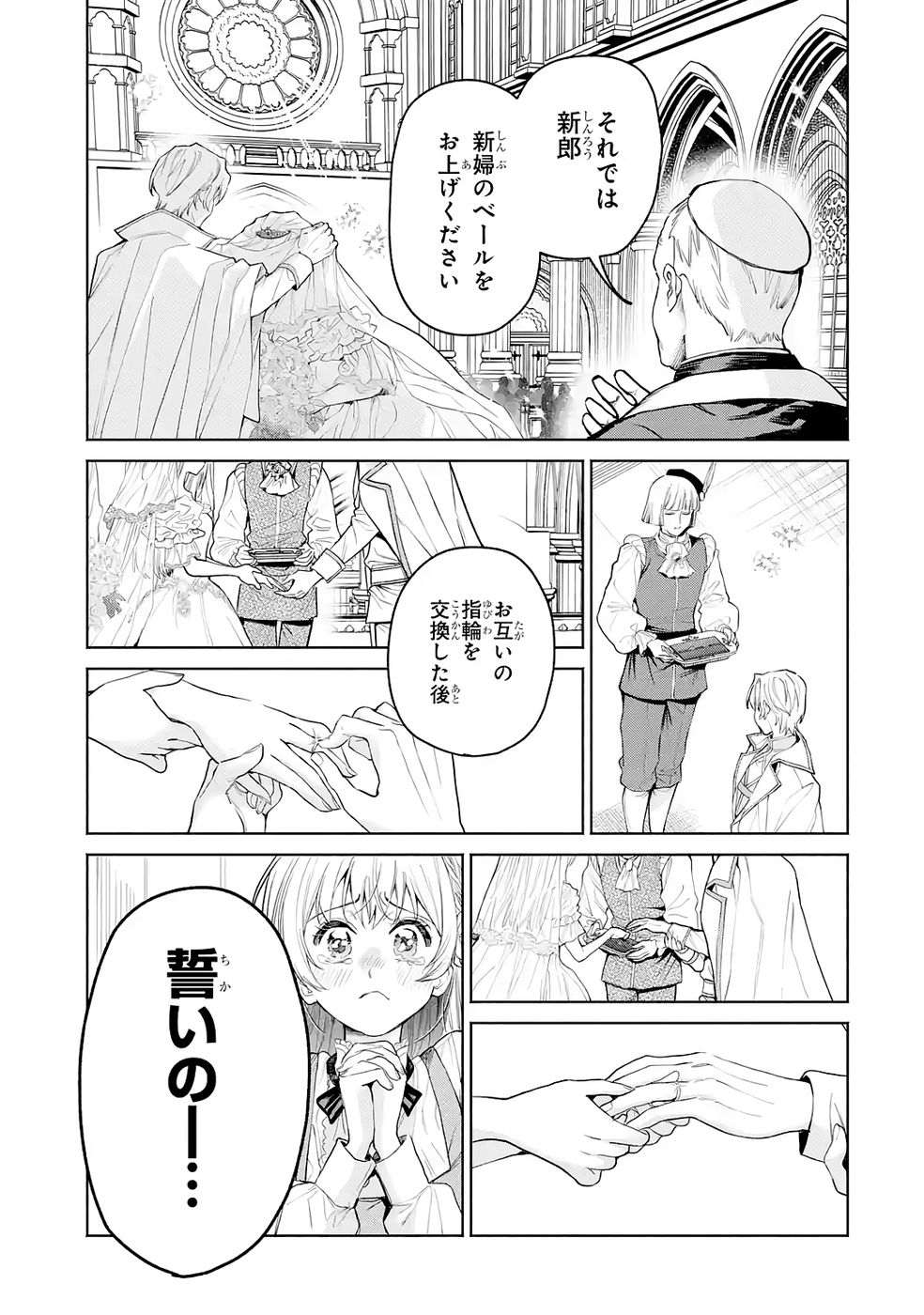 Nigashita Sakana wa Ookikatta ga Tsuriageta Sakana ga Ookisugita Ken Chapter 33 13ページ