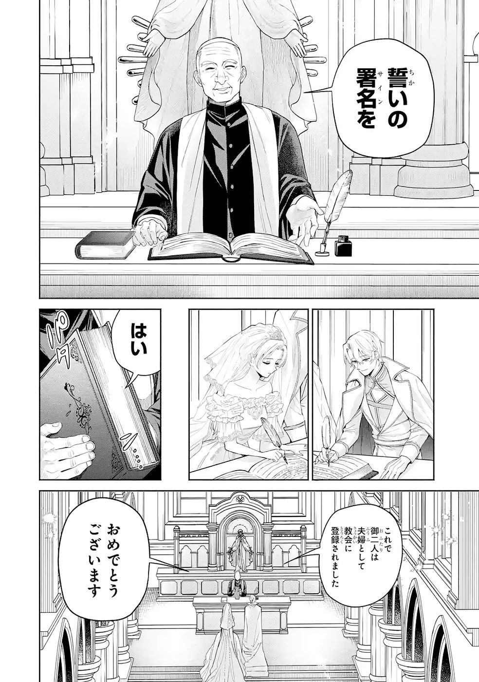 Nigashita Sakana wa Ookikatta ga Tsuriageta Sakana ga Ookisugita Ken Chapter 33 14ページ