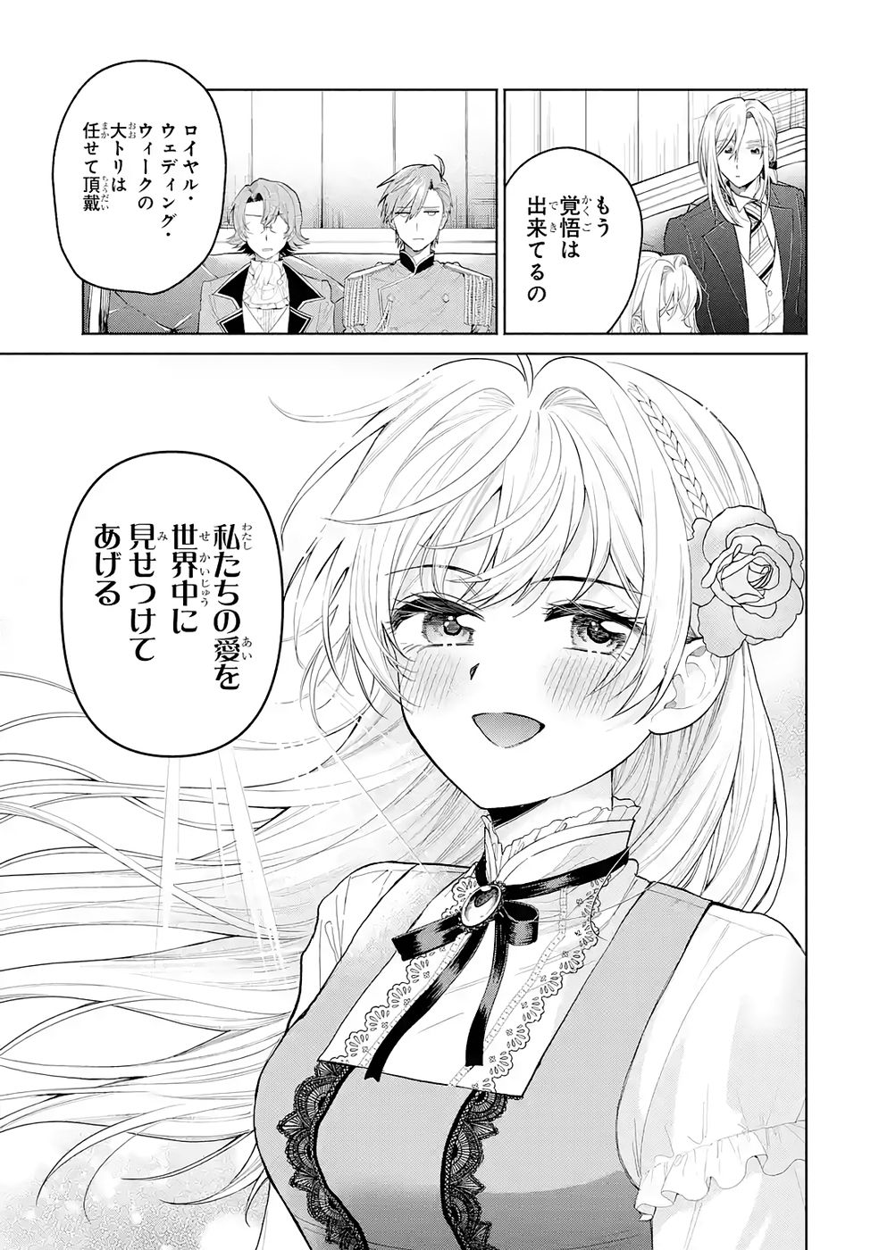Nigashita Sakana wa Ookikatta ga Tsuriageta Sakana ga Ookisugita Ken Chapter 33 21ページ