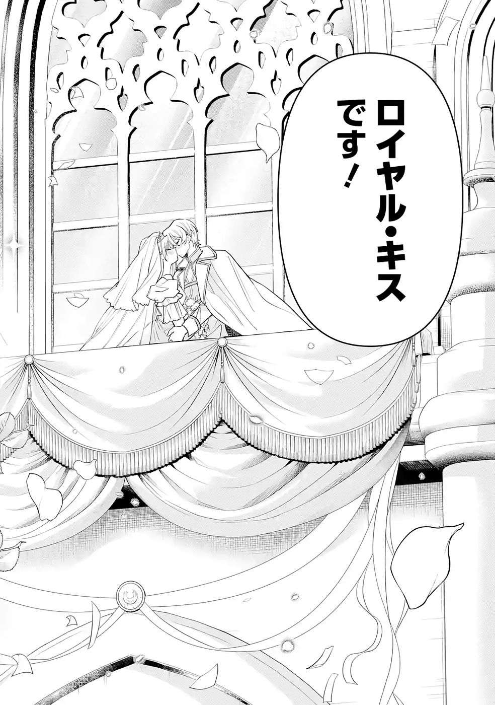 Nigashita Sakana wa Ookikatta ga Tsuriageta Sakana ga Ookisugita Ken Chapter 33 30ページ