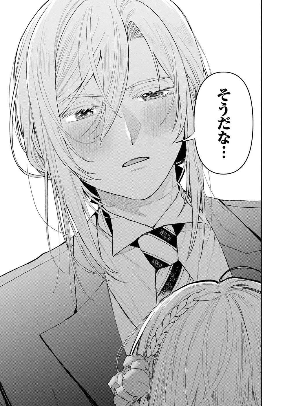 Nigashita Sakana wa Ookikatta ga Tsuriageta Sakana ga Ookisugita Ken Chapter 33 37ページ