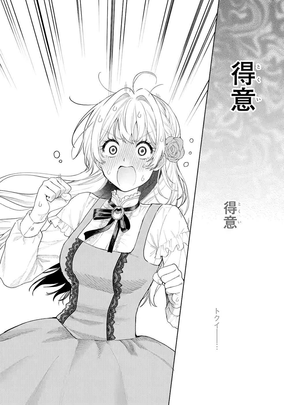 Nigashita Sakana wa Ookikatta ga Tsuriageta Sakana ga Ookisugita Ken Chapter 33 40ページ