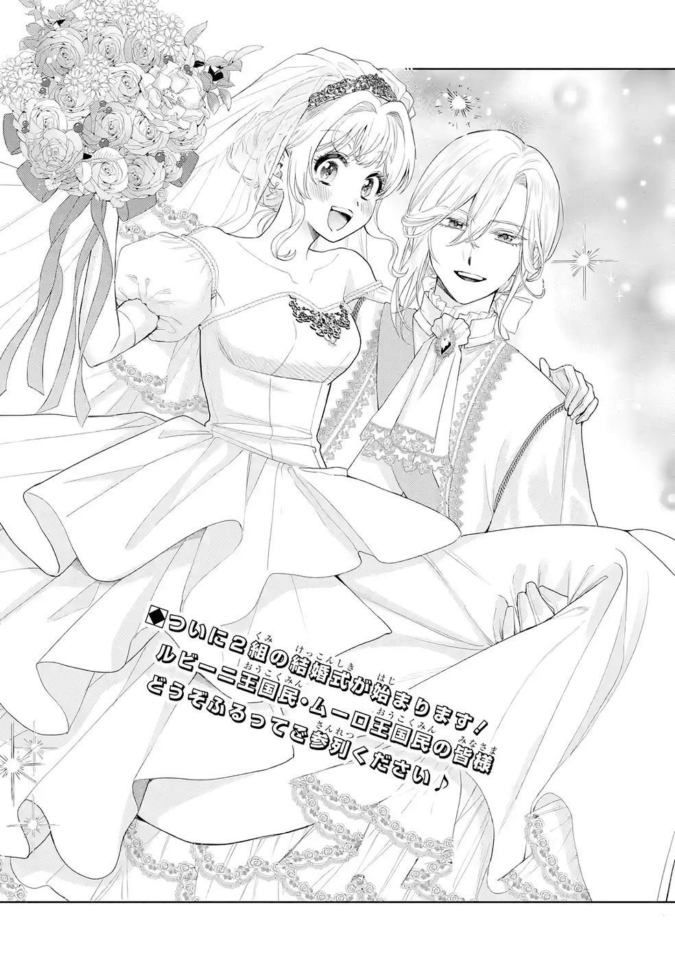 Nigashita Sakana wa Ookikatta ga Tsuriageta Sakana ga Ookisugita Ken Chapter 33 5ページ