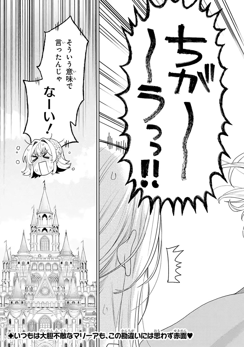 Nigashita Sakana wa Ookikatta ga Tsuriageta Sakana ga Ookisugita Ken Chapter 33 41ページ