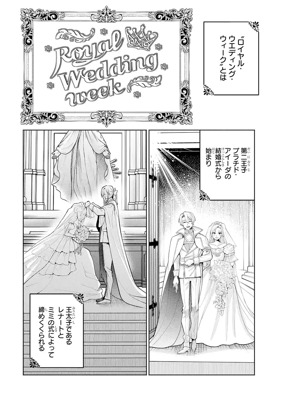 Nigashita Sakana wa Ookikatta ga Tsuriageta Sakana ga Ookisugita Ken Chapter 33 6ページ