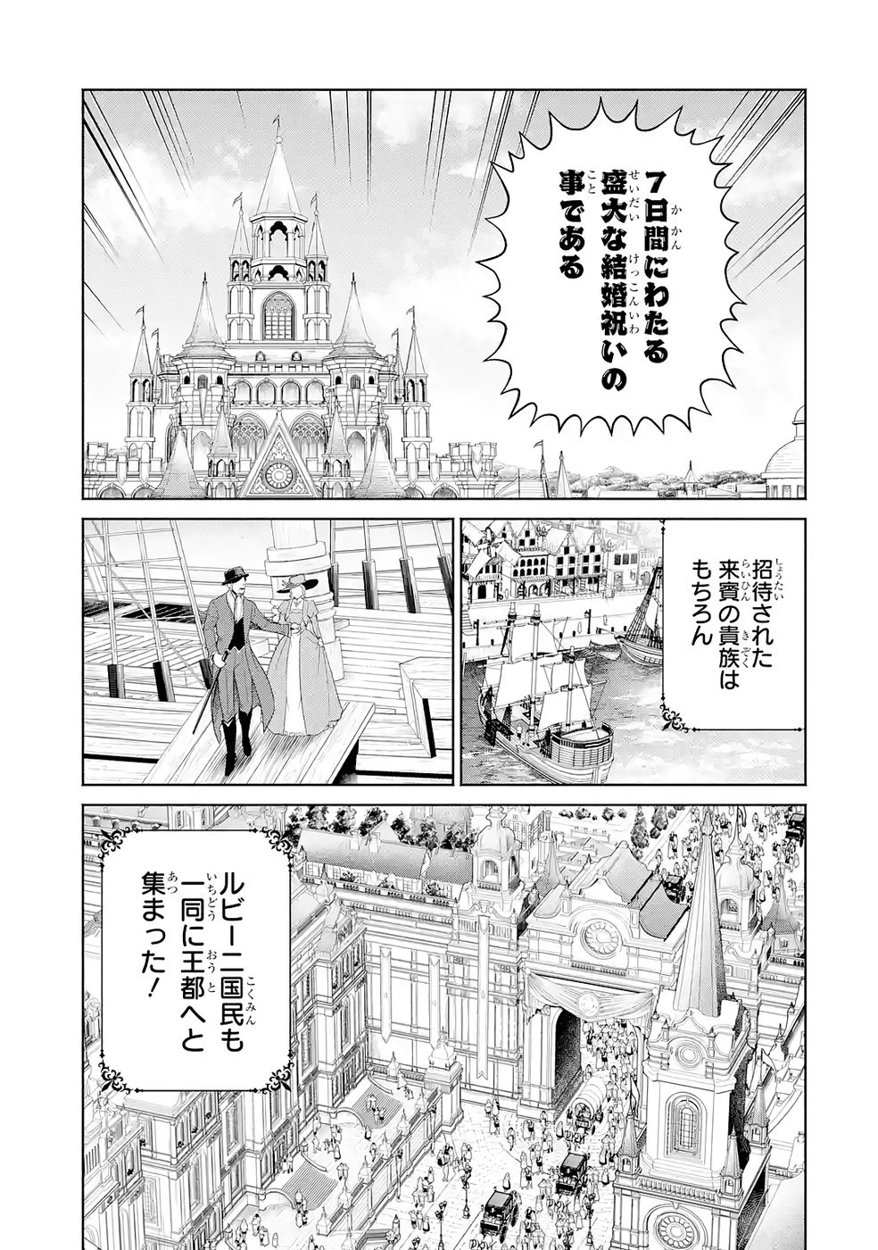 Nigashita Sakana wa Ookikatta ga Tsuriageta Sakana ga Ookisugita Ken Chapter 33 7ページ