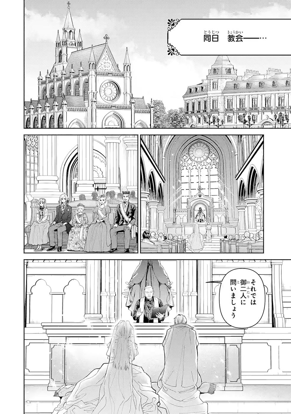 Nigashita Sakana wa Ookikatta ga Tsuriageta Sakana ga Ookisugita Ken Chapter 33 10ページ