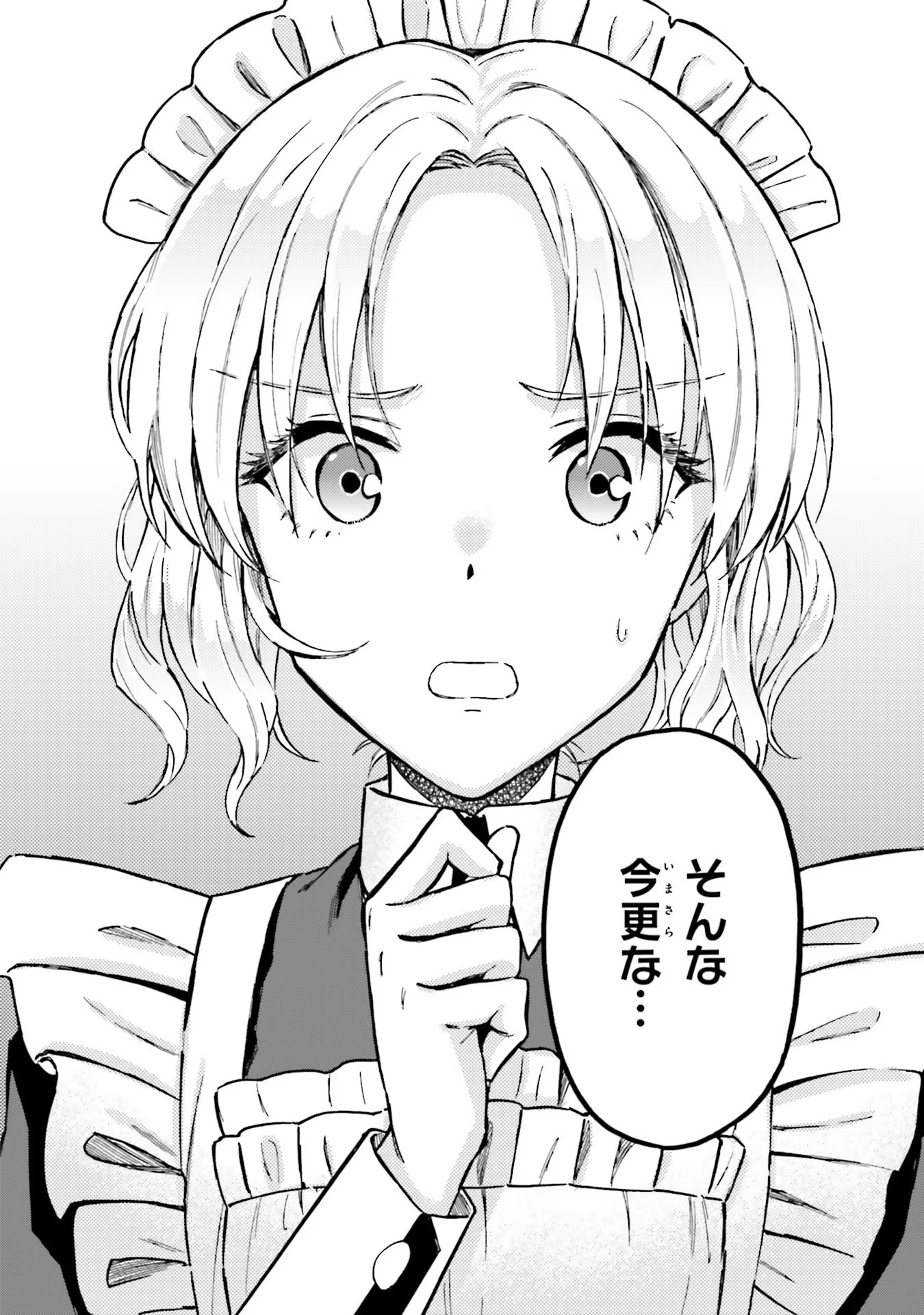 Shaba no "Futsuu" wa Muzukashii Chapter 32 10ページ