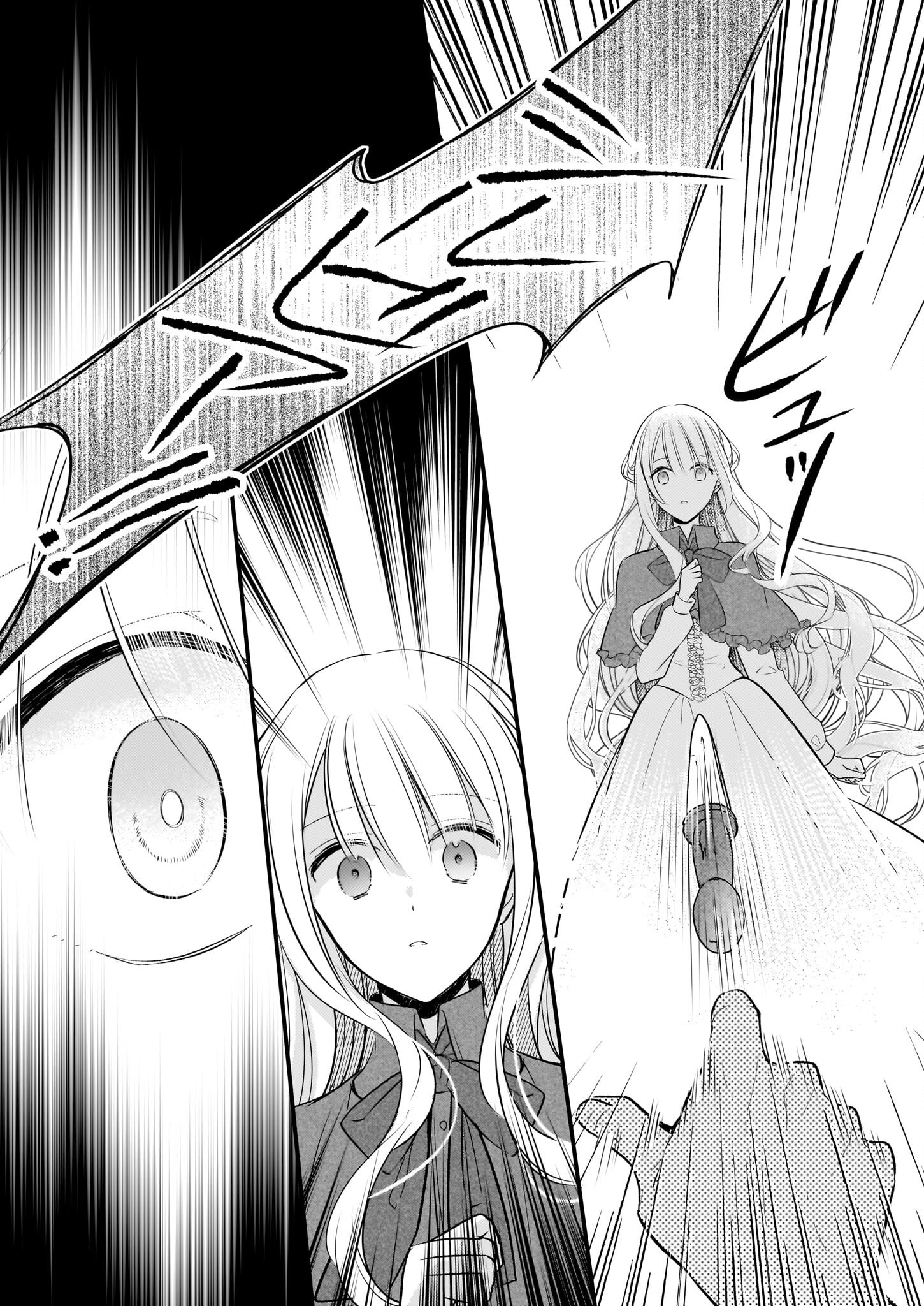 Konyakusha wa, Watashi no Imouto ni Koi wo suru Chapter 30.1 13ページ