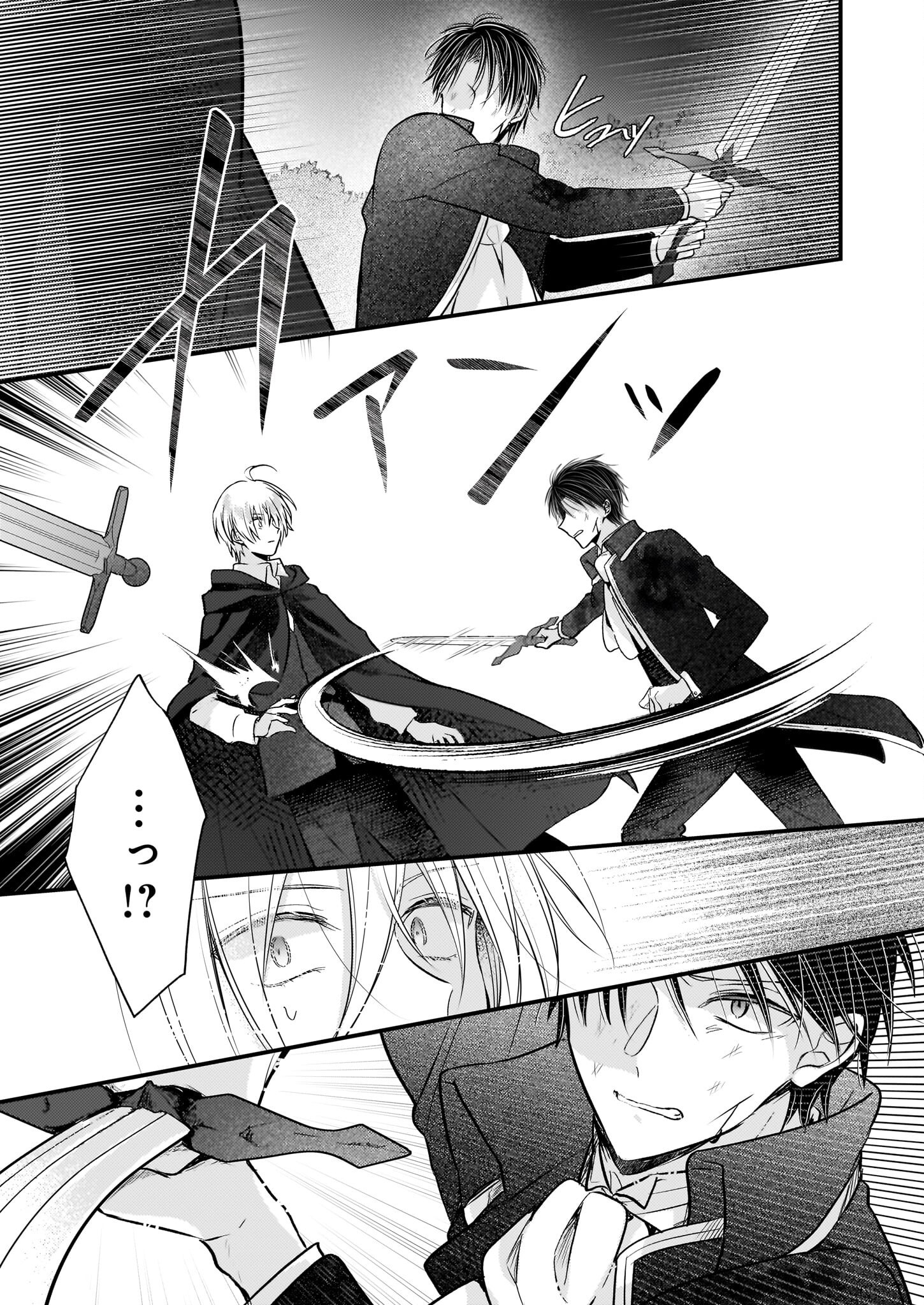 Konyakusha wa, Watashi no Imouto ni Koi wo suru Chapter 30.1 9ページ