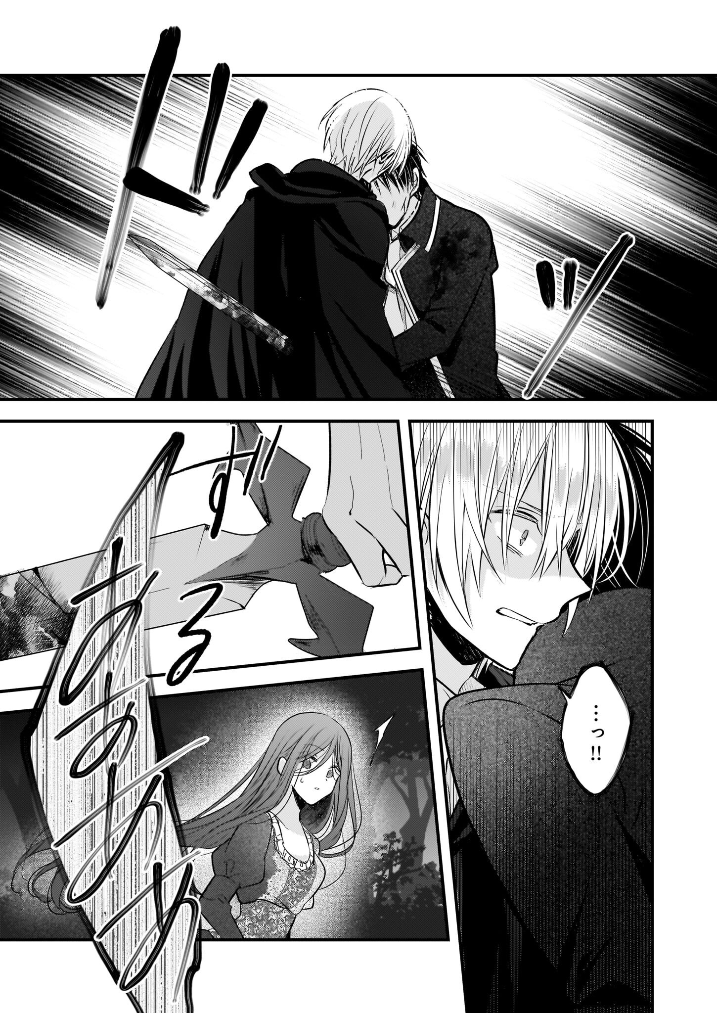 Konyakusha wa, Watashi no Imouto ni Koi wo suru Chapter 30.1 10ページ