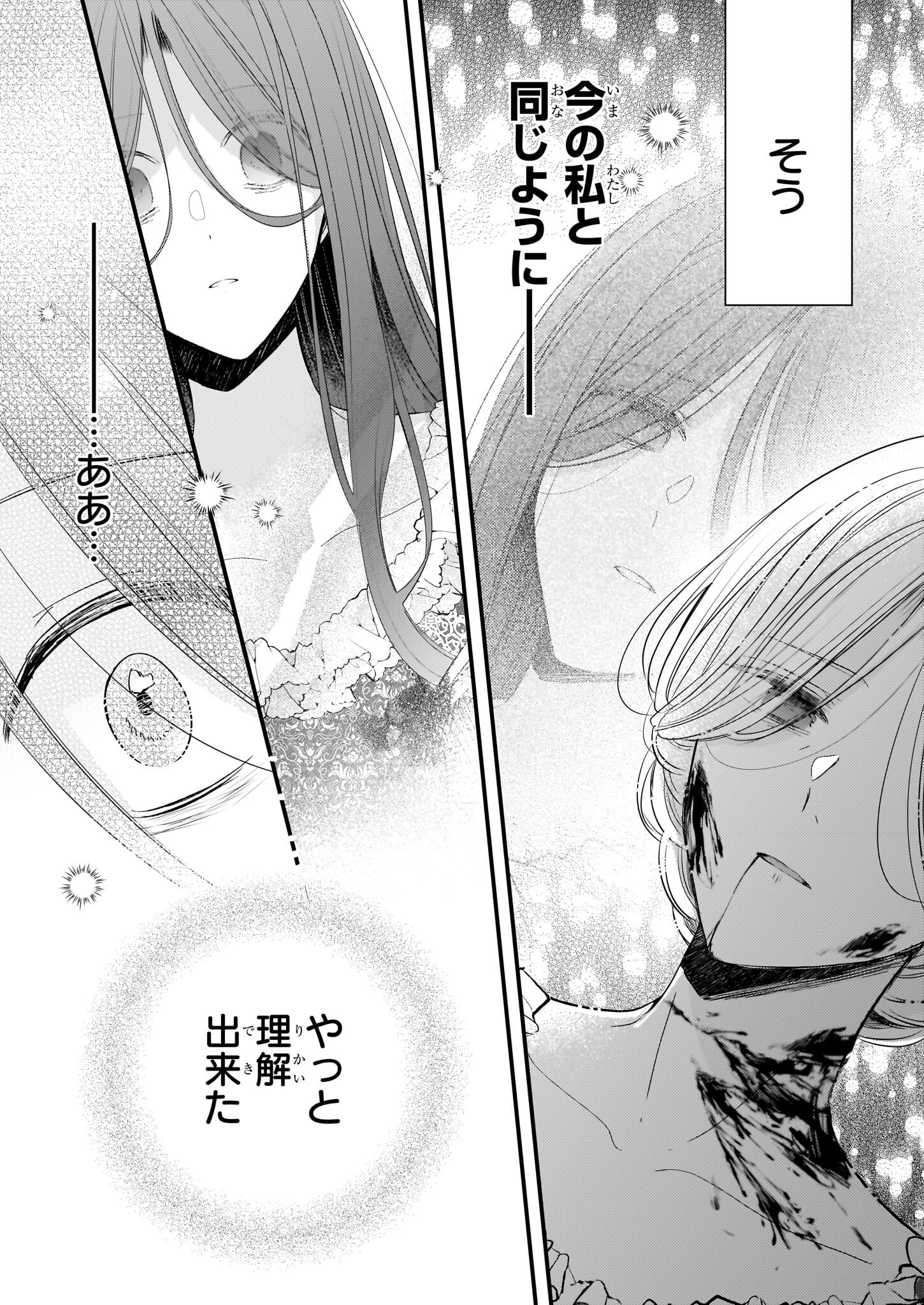 Konyakusha wa, Watashi no Imouto ni Koi wo suru Chapter 31 5ページ