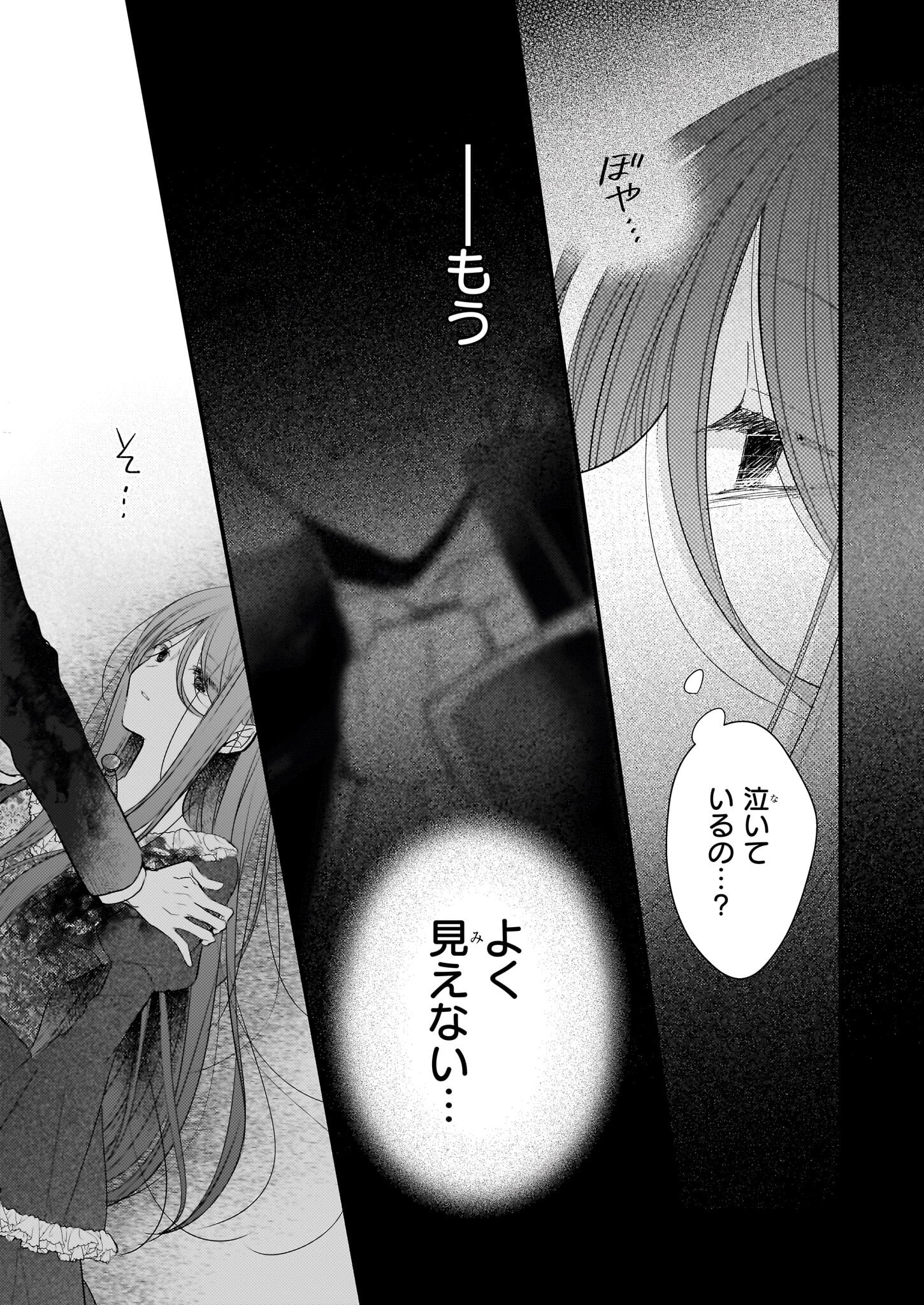 Konyakusha wa, Watashi no Imouto ni Koi wo suru Chapter 31 10ページ