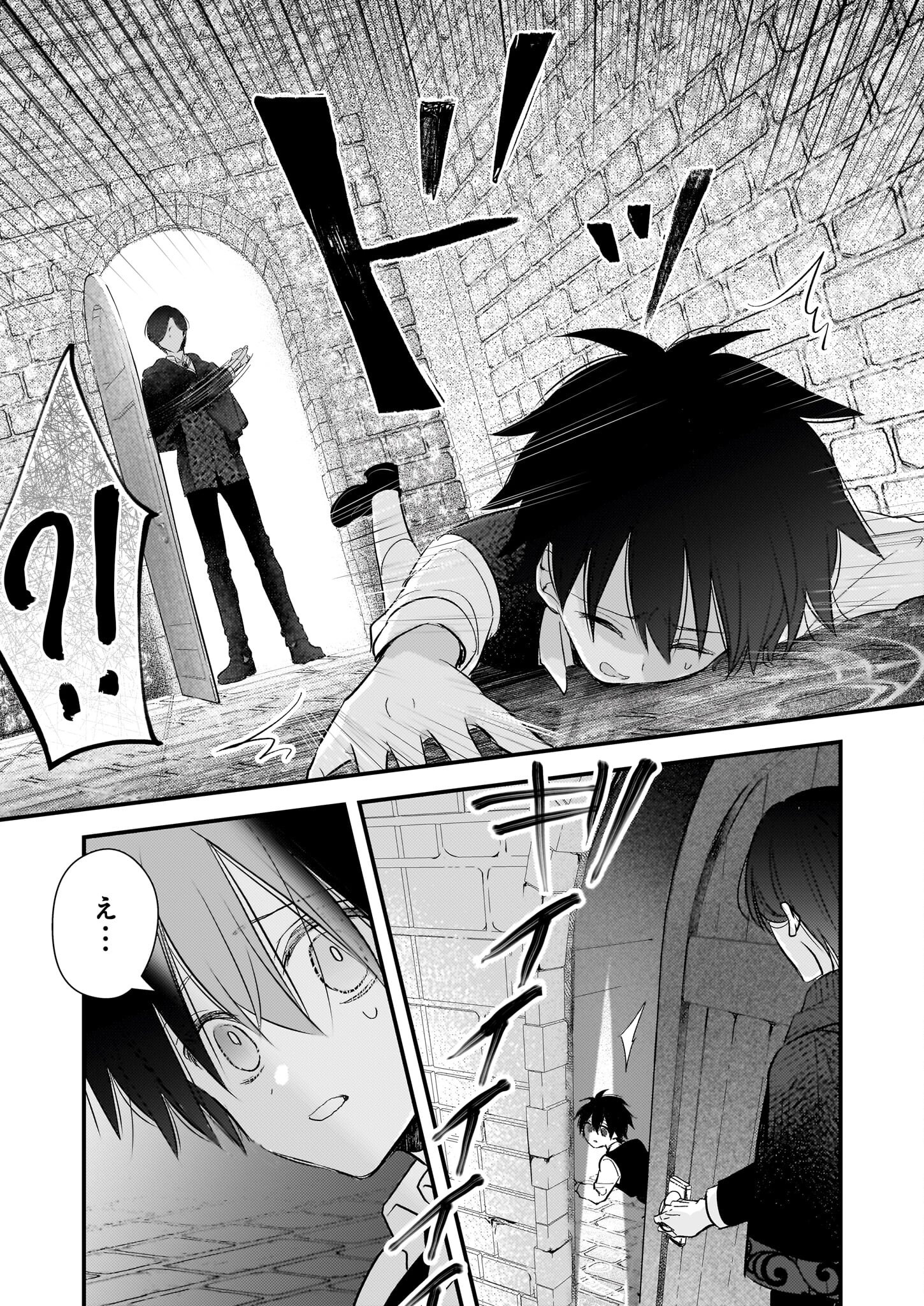 Konyakusha wa, Watashi no Imouto ni Koi wo suru Chapter 32.1 15ページ