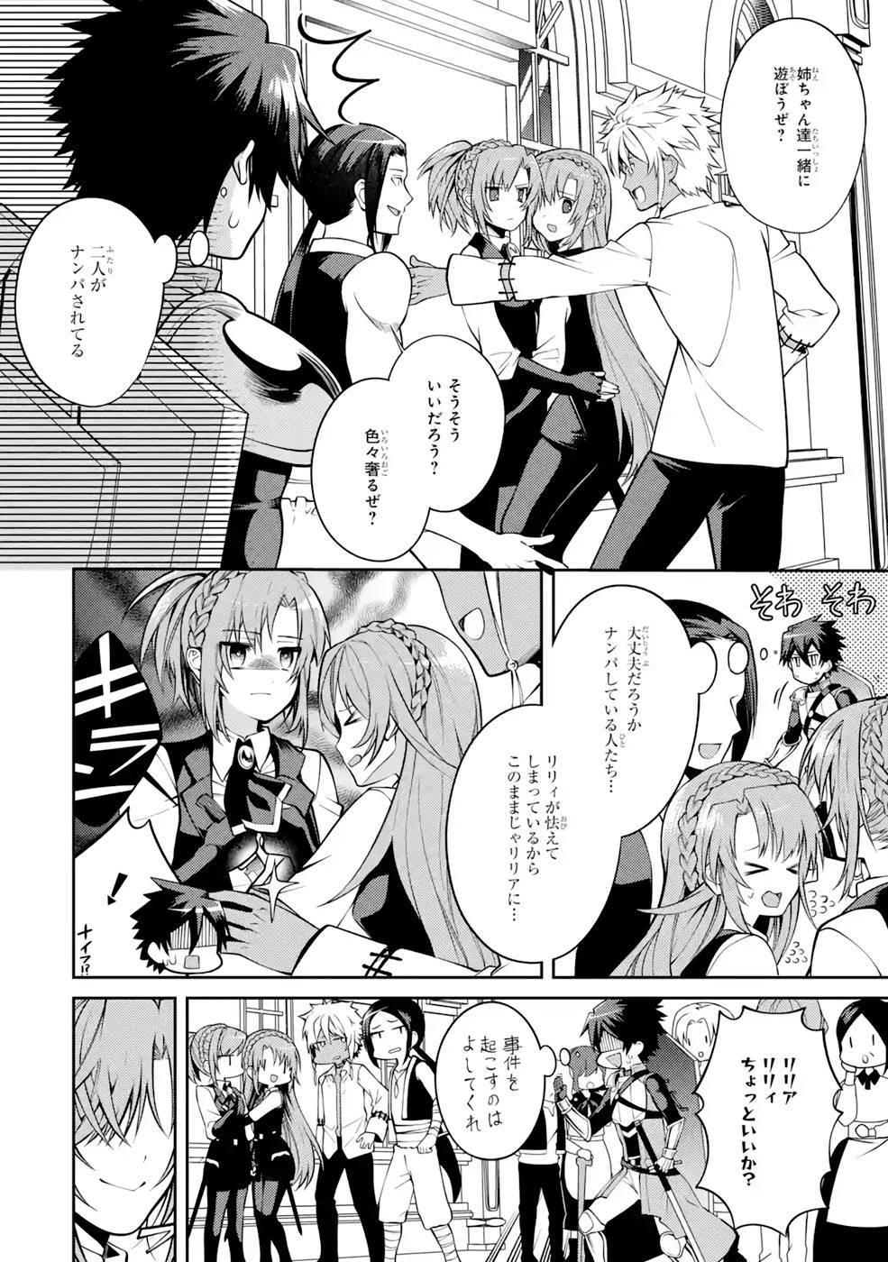 Saikyou Tank no Meikyuu Kouryaku: Tairyoku 9999 no Rare Skill-mochi Tank, Yuusha Party o Tsuihou Sareru Chapter 32 14ページ