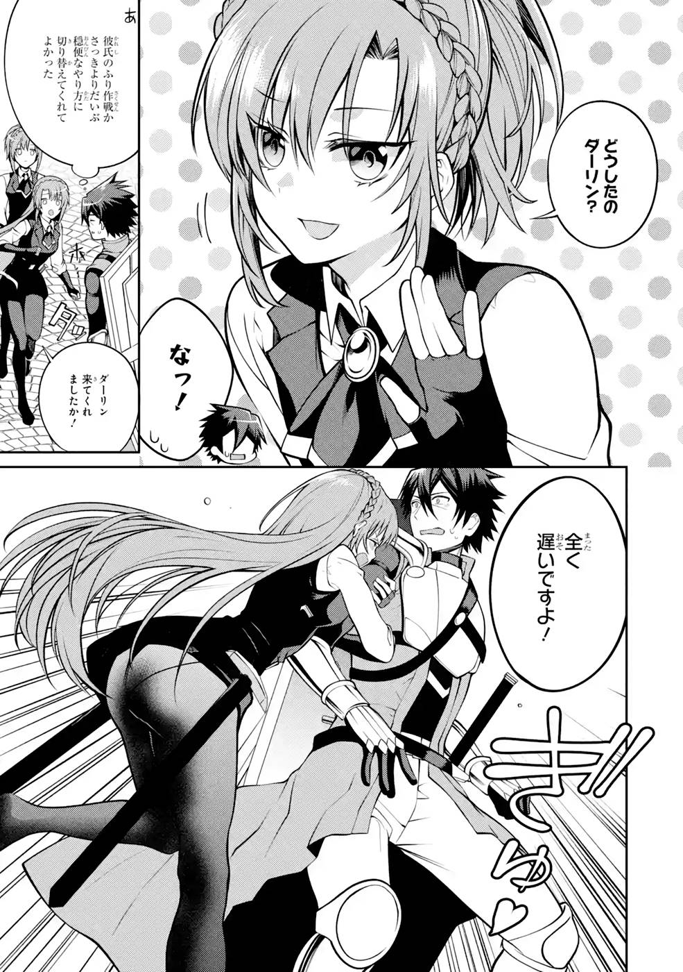 Saikyou Tank no Meikyuu Kouryaku: Tairyoku 9999 no Rare Skill-mochi Tank, Yuusha Party o Tsuihou Sareru Chapter 32 15ページ