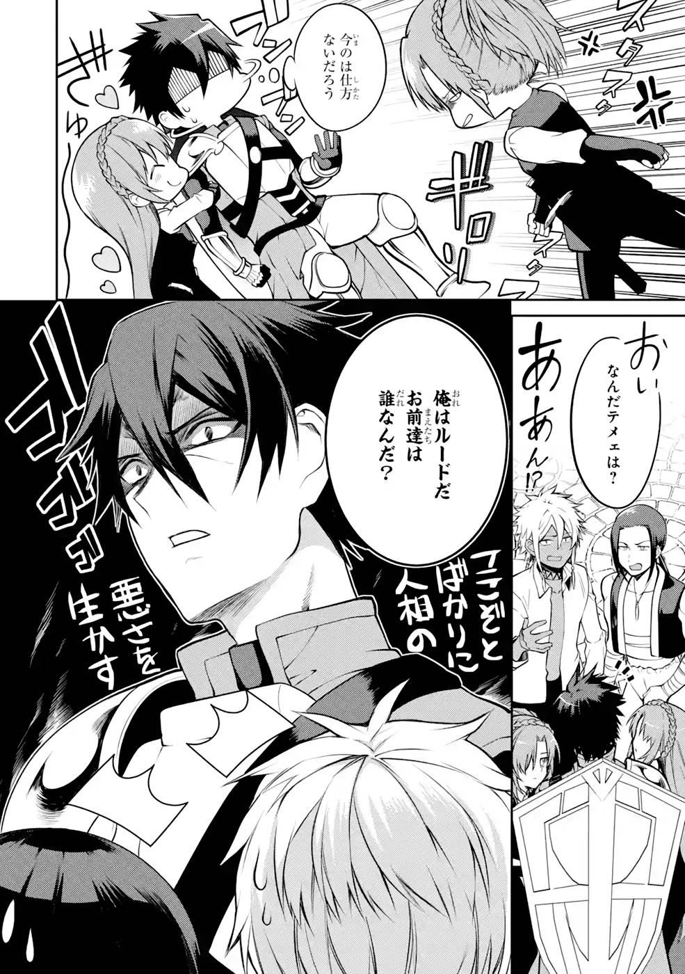 Saikyou Tank no Meikyuu Kouryaku: Tairyoku 9999 no Rare Skill-mochi Tank, Yuusha Party o Tsuihou Sareru Chapter 32 16ページ