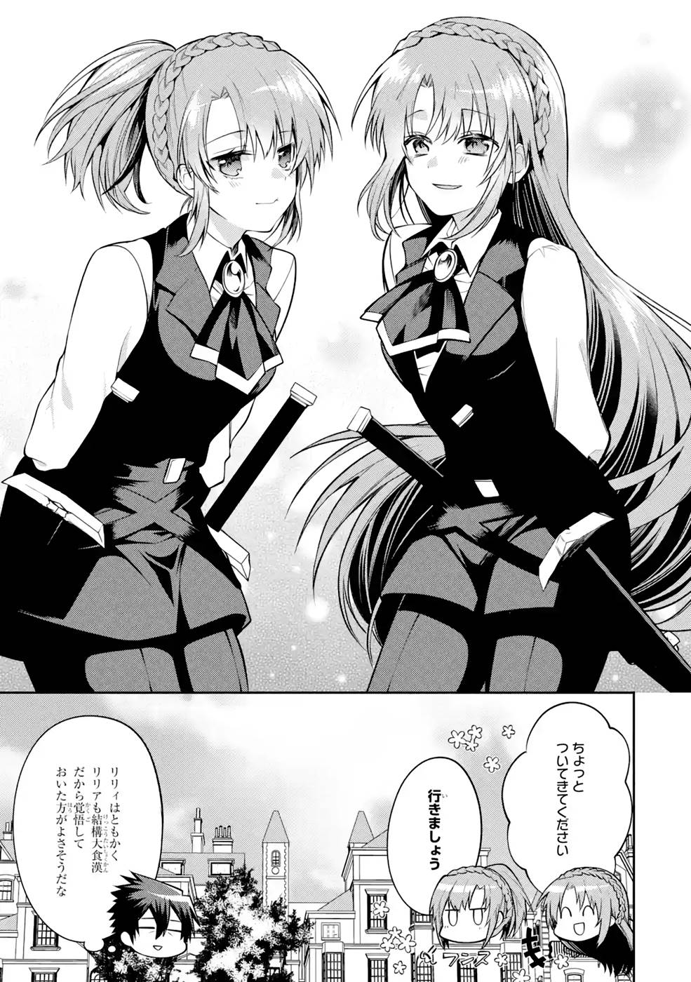 Saikyou Tank no Meikyuu Kouryaku: Tairyoku 9999 no Rare Skill-mochi Tank, Yuusha Party o Tsuihou Sareru Chapter 32 19ページ