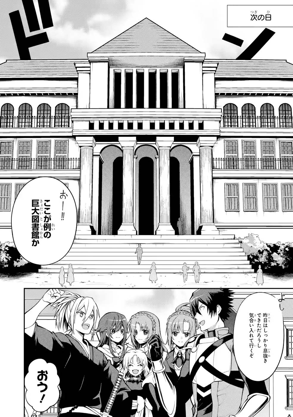Saikyou Tank no Meikyuu Kouryaku: Tairyoku 9999 no Rare Skill-mochi Tank, Yuusha Party o Tsuihou Sareru Chapter 32 20ページ