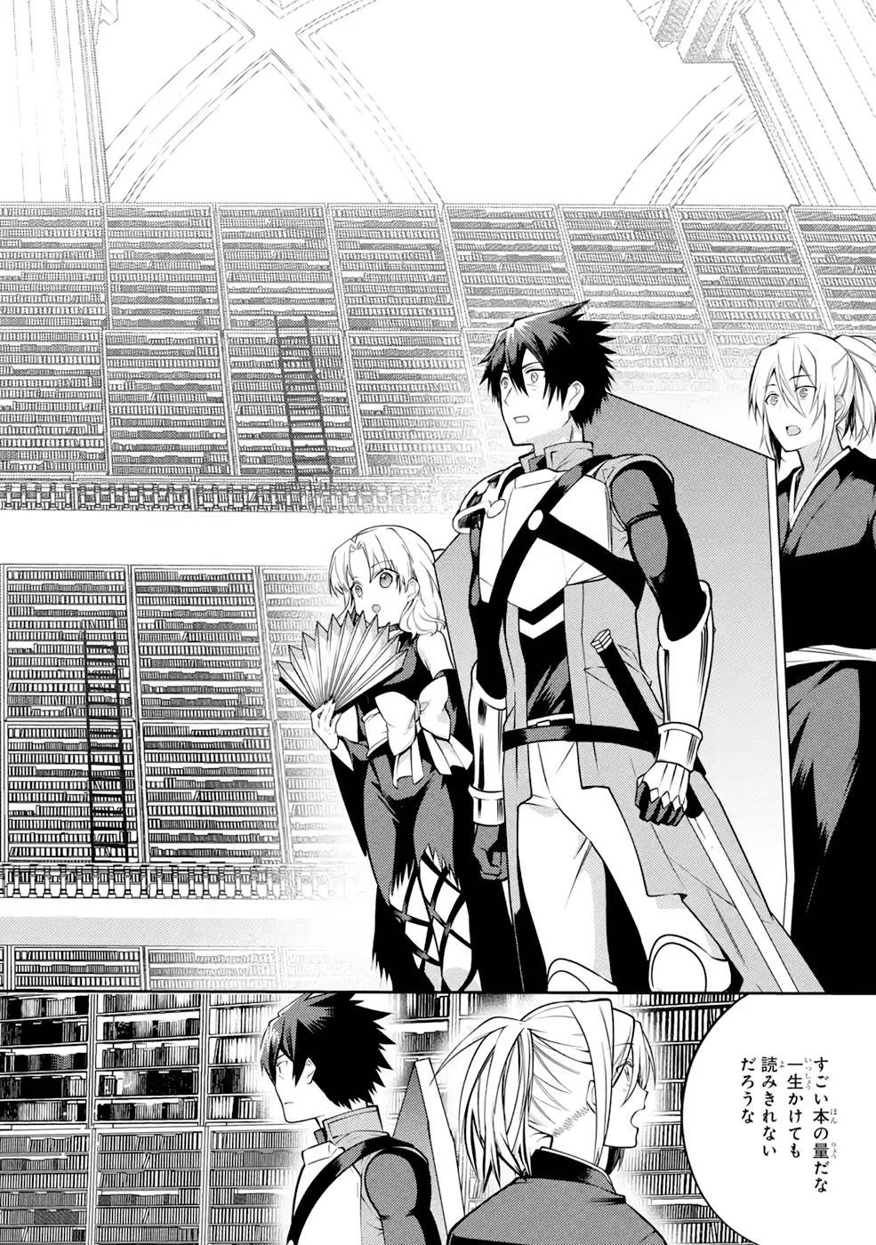 Saikyou Tank no Meikyuu Kouryaku: Tairyoku 9999 no Rare Skill-mochi Tank, Yuusha Party o Tsuihou Sareru Chapter 32 22ページ