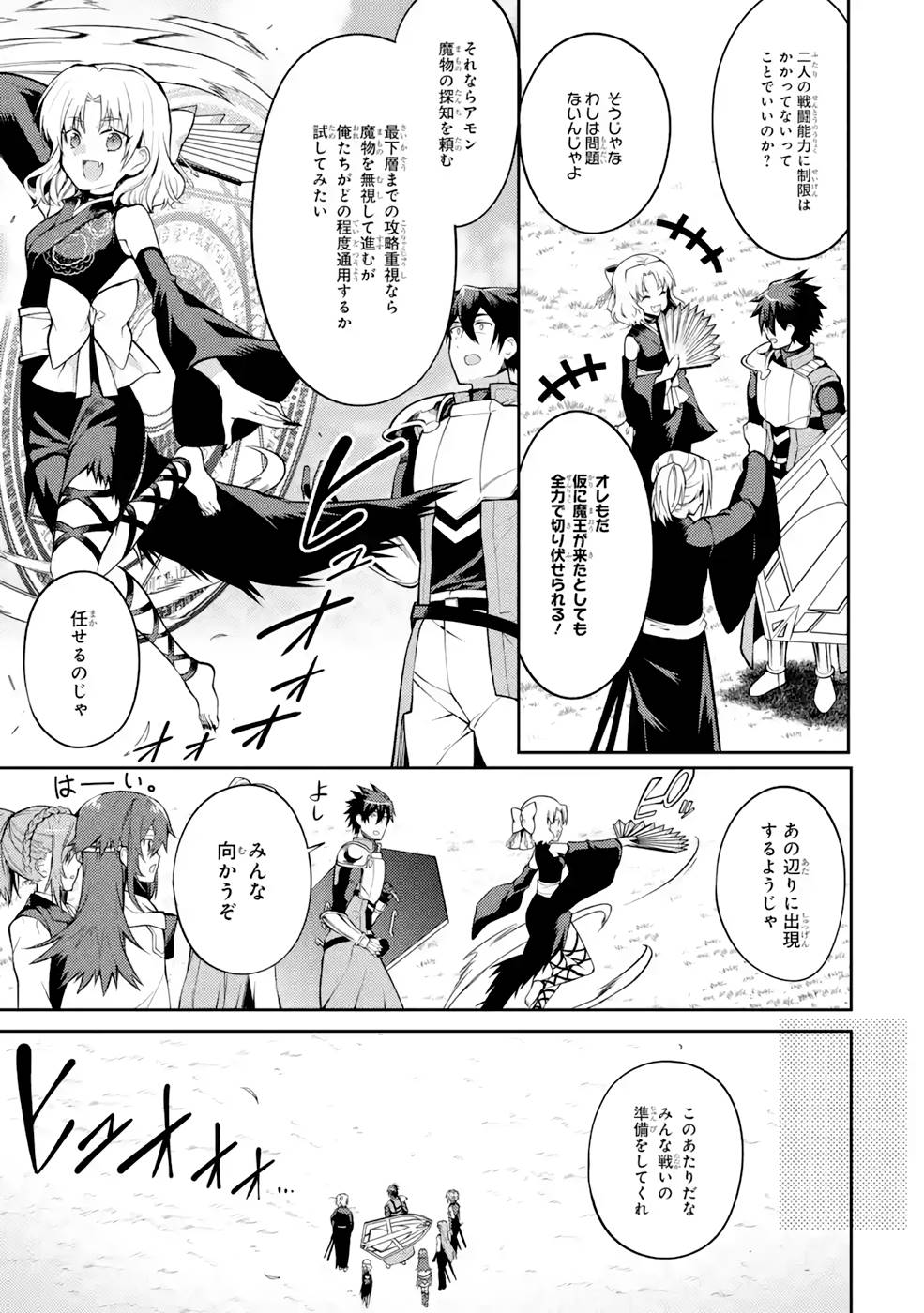 Saikyou Tank no Meikyuu Kouryaku: Tairyoku 9999 no Rare Skill-mochi Tank, Yuusha Party o Tsuihou Sareru Chapter 32 27ページ