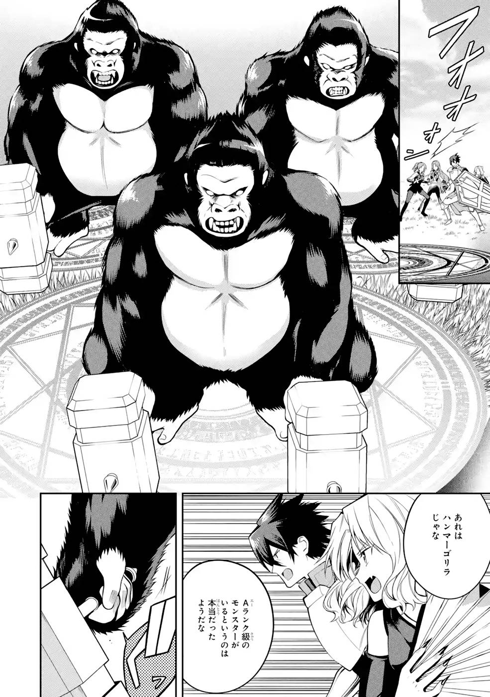 Saikyou Tank no Meikyuu Kouryaku: Tairyoku 9999 no Rare Skill-mochi Tank, Yuusha Party o Tsuihou Sareru Chapter 32 28ページ