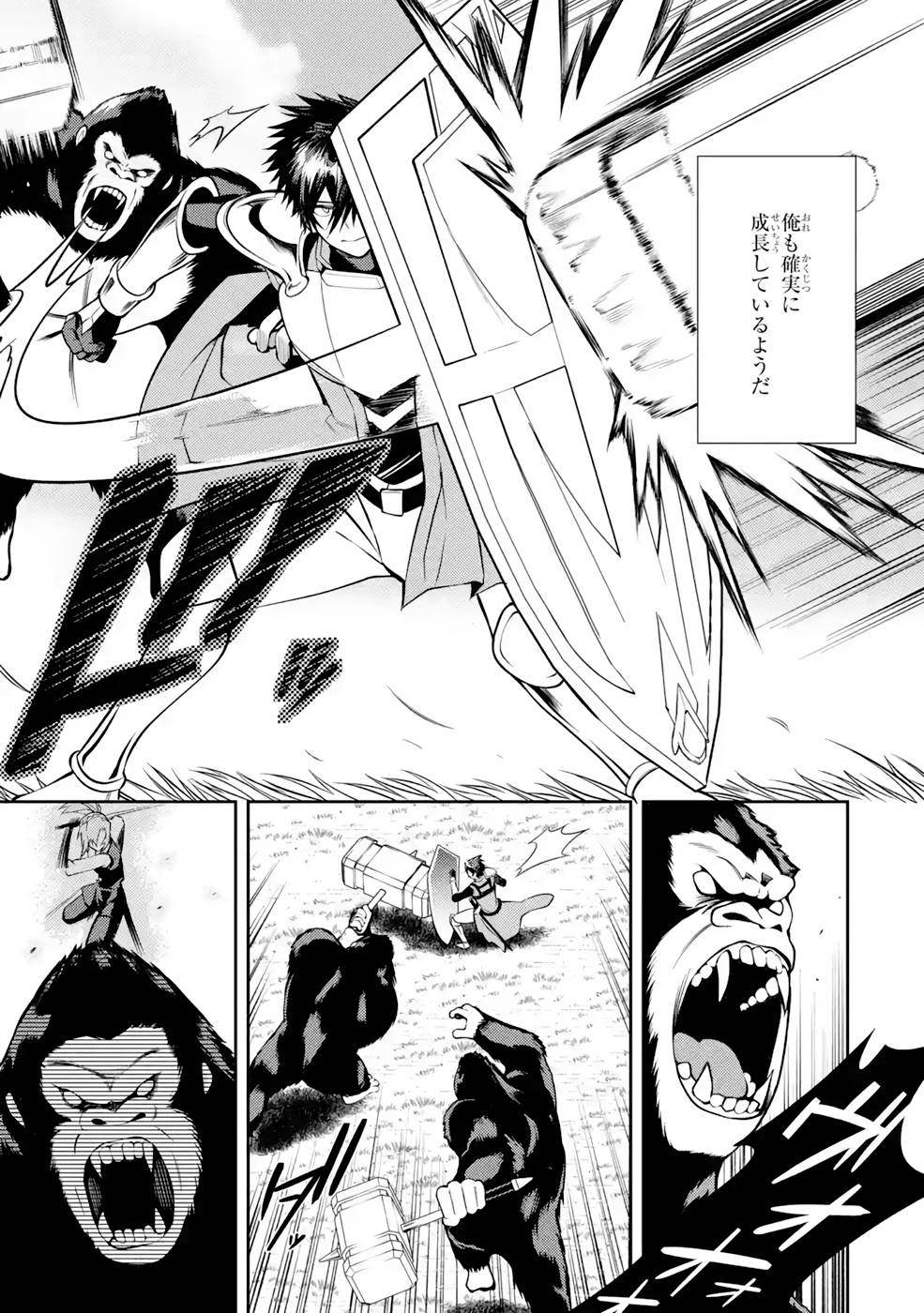 Saikyou Tank no Meikyuu Kouryaku: Tairyoku 9999 no Rare Skill-mochi Tank, Yuusha Party o Tsuihou Sareru Chapter 32 31ページ