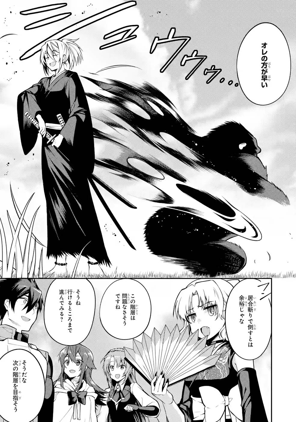 Saikyou Tank no Meikyuu Kouryaku: Tairyoku 9999 no Rare Skill-mochi Tank, Yuusha Party o Tsuihou Sareru Chapter 32 35ページ