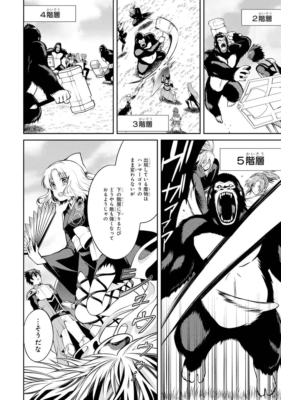 Saikyou Tank no Meikyuu Kouryaku: Tairyoku 9999 no Rare Skill-mochi Tank, Yuusha Party o Tsuihou Sareru Chapter 32 36ページ