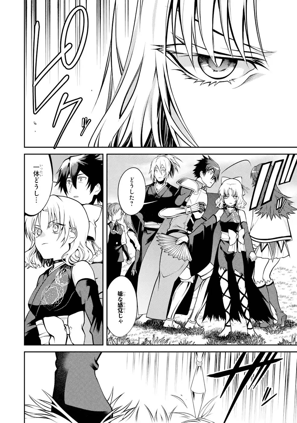 Saikyou Tank no Meikyuu Kouryaku: Tairyoku 9999 no Rare Skill-mochi Tank, Yuusha Party o Tsuihou Sareru Chapter 32 38ページ