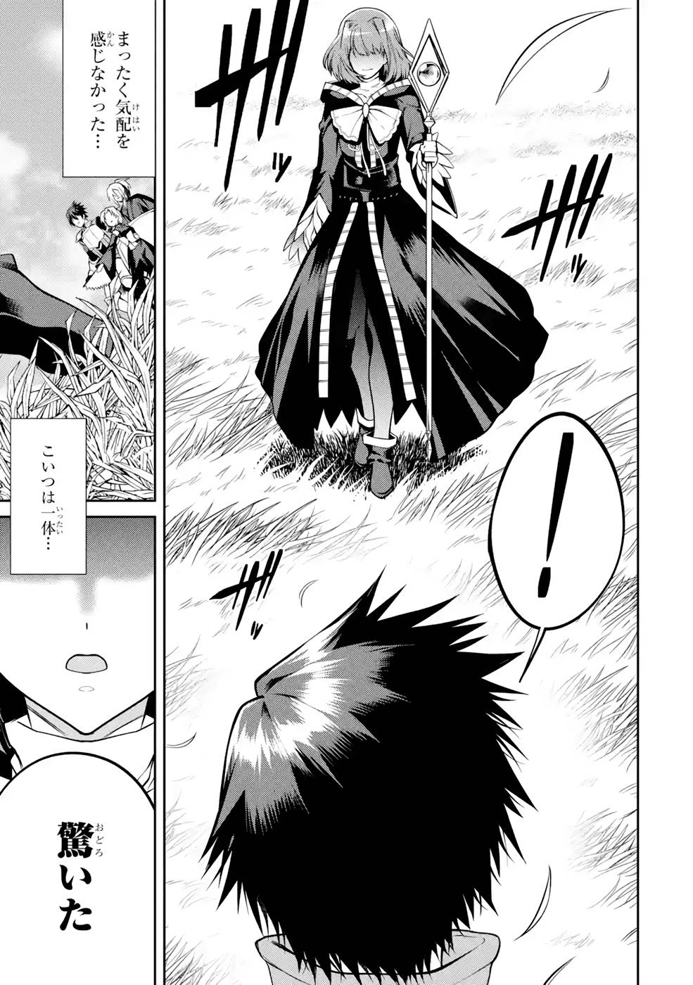 Saikyou Tank no Meikyuu Kouryaku: Tairyoku 9999 no Rare Skill-mochi Tank, Yuusha Party o Tsuihou Sareru Chapter 32 39ページ