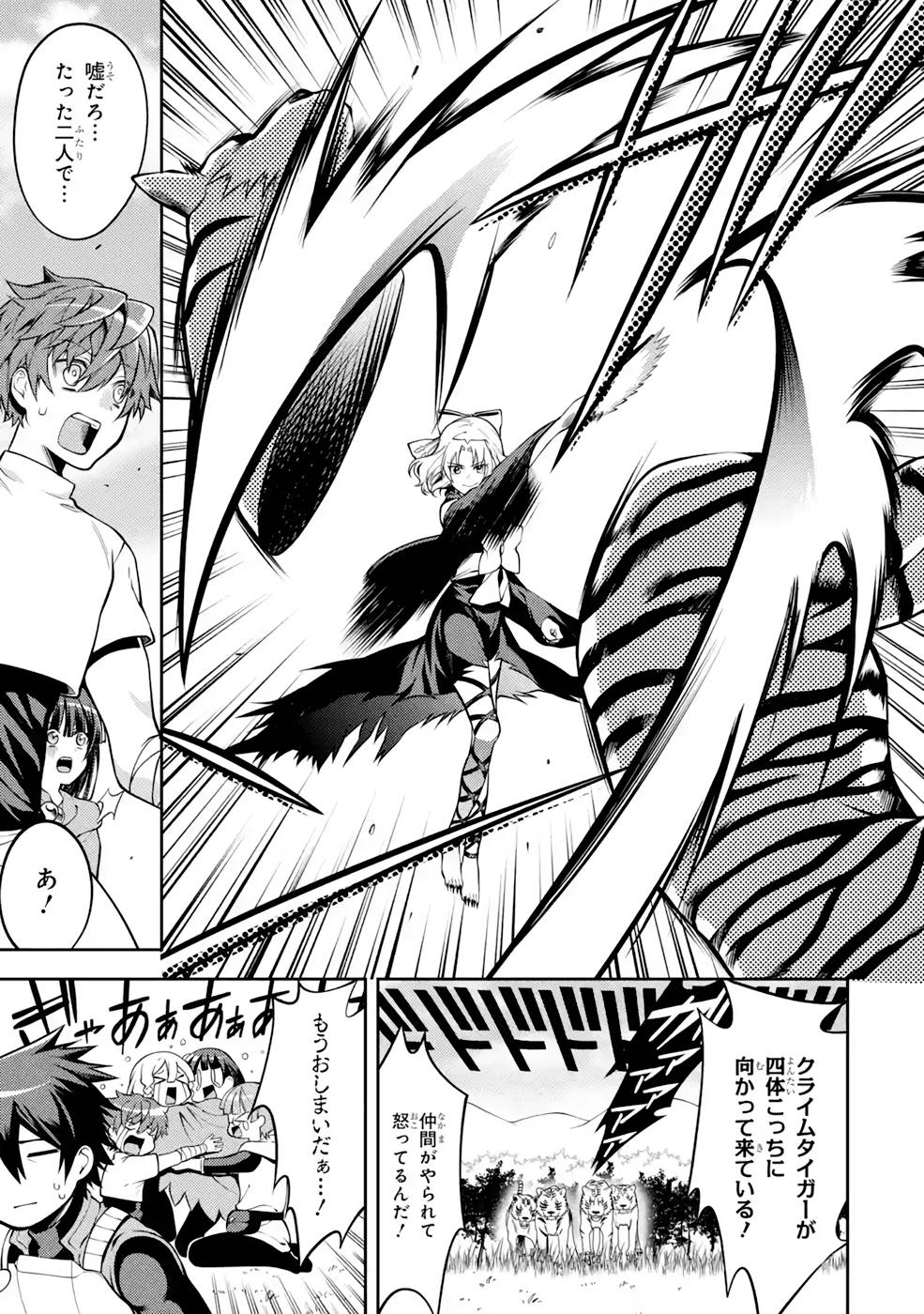 Saikyou Tank no Meikyuu Kouryaku: Tairyoku 9999 no Rare Skill-mochi Tank, Yuusha Party o Tsuihou Sareru Chapter 32 5ページ
