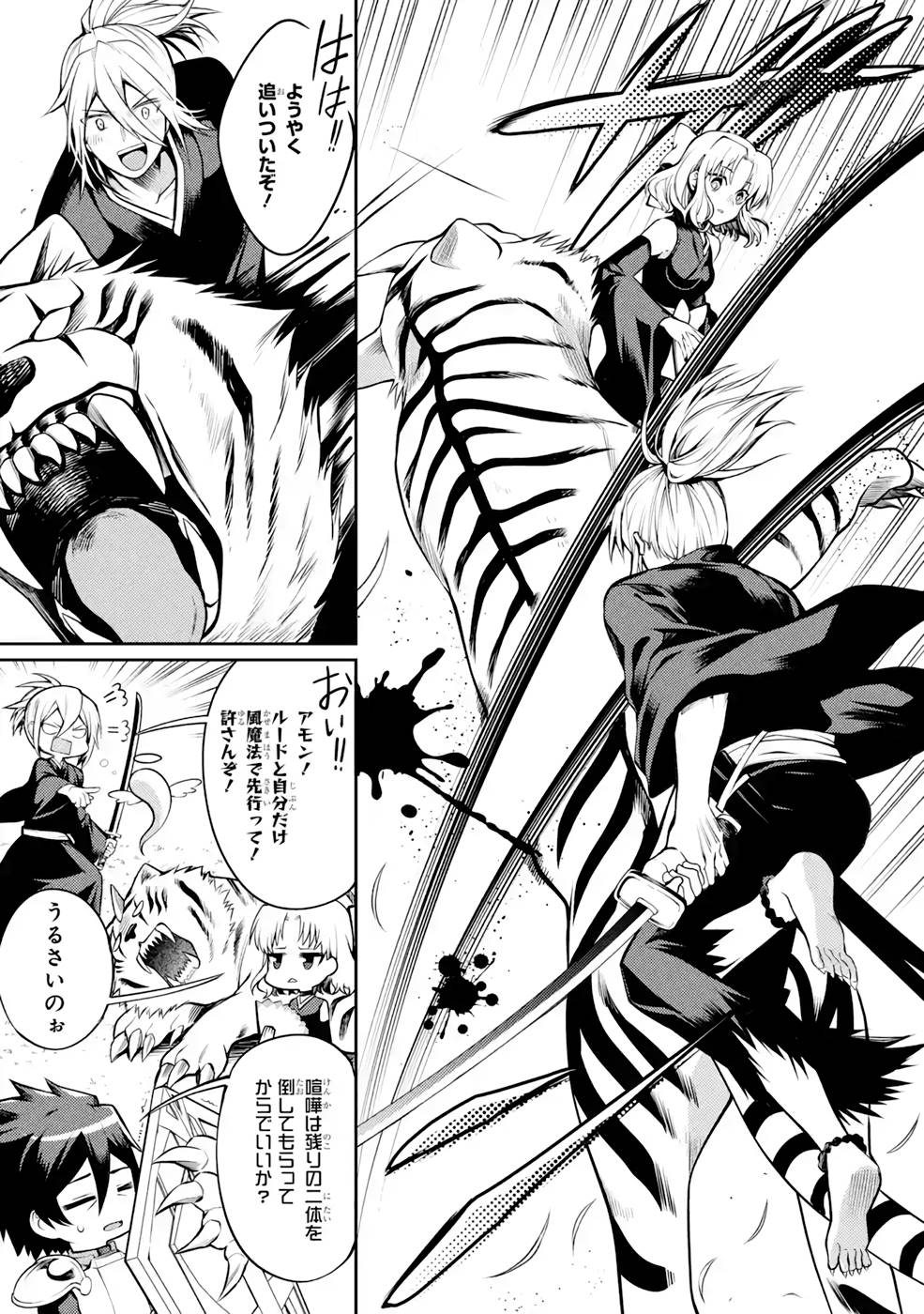 Saikyou Tank no Meikyuu Kouryaku: Tairyoku 9999 no Rare Skill-mochi Tank, Yuusha Party o Tsuihou Sareru Chapter 32 7ページ