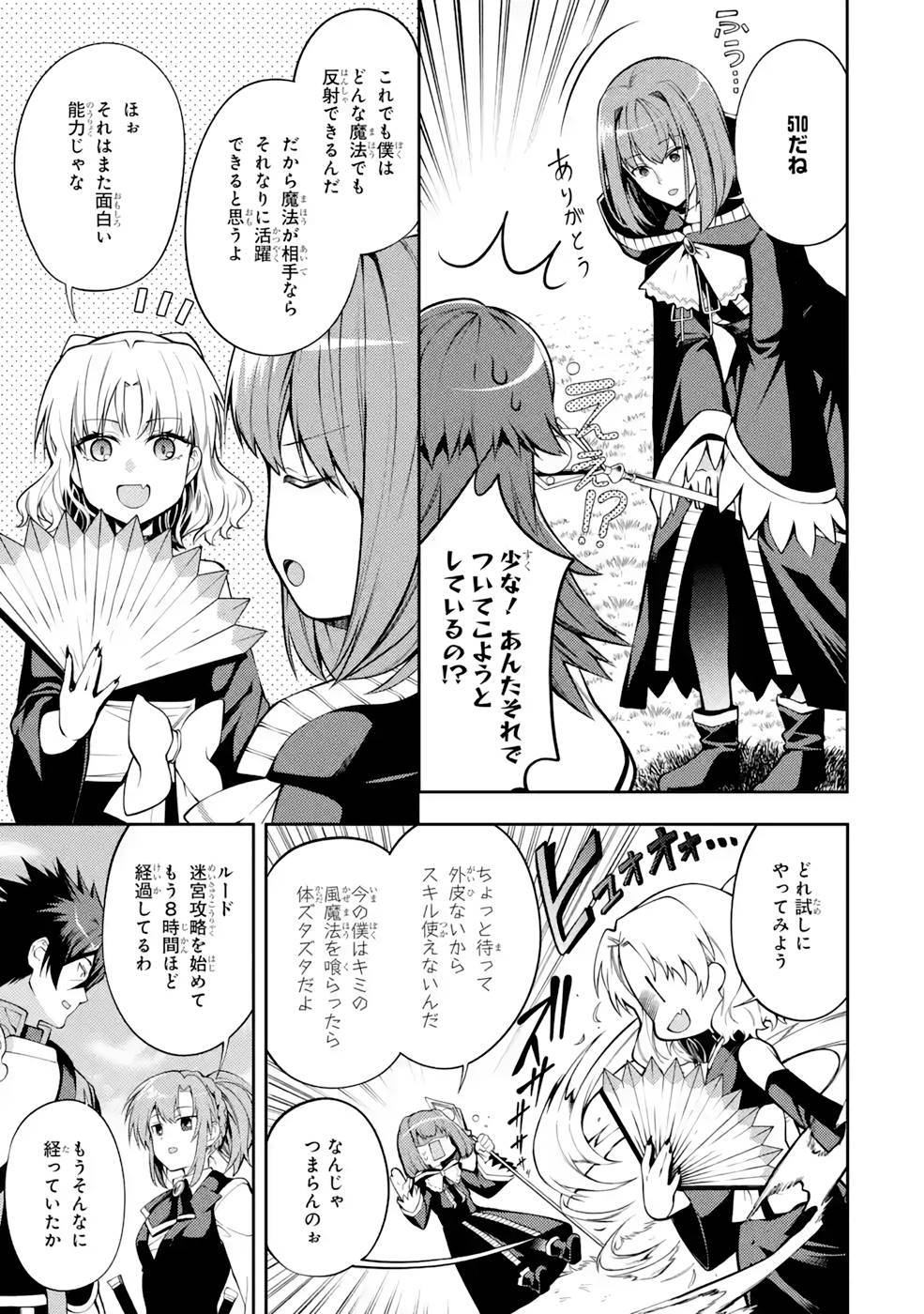 Saikyou Tank no Meikyuu Kouryaku: Tairyoku 9999 no Rare Skill-mochi Tank, Yuusha Party o Tsuihou Sareru Chapter 33 11ページ