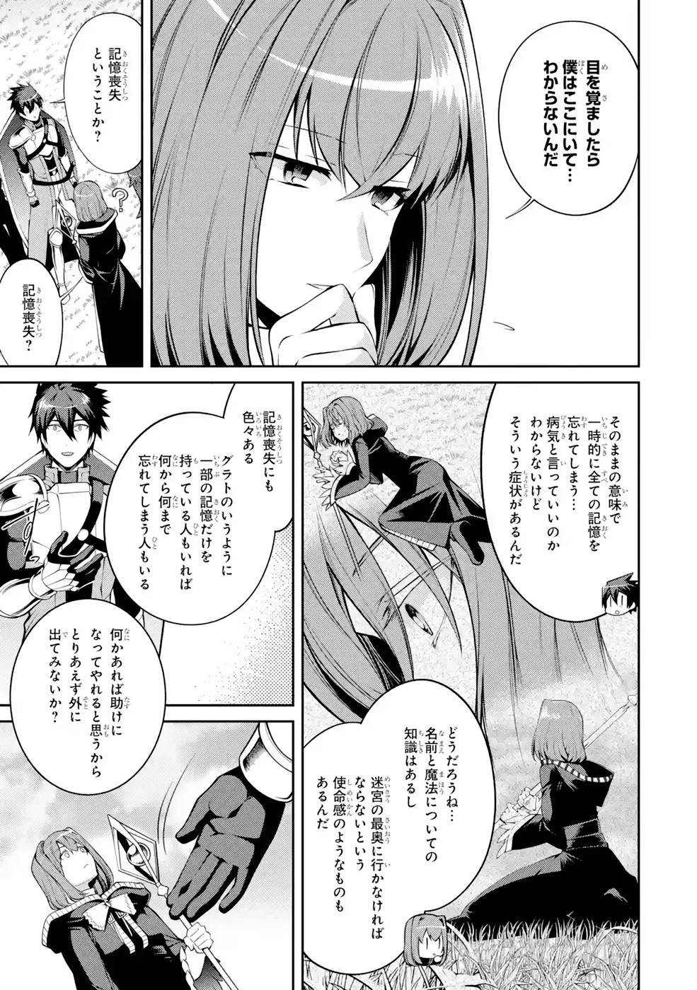 Saikyou Tank no Meikyuu Kouryaku: Tairyoku 9999 no Rare Skill-mochi Tank, Yuusha Party o Tsuihou Sareru Chapter 33 13ページ