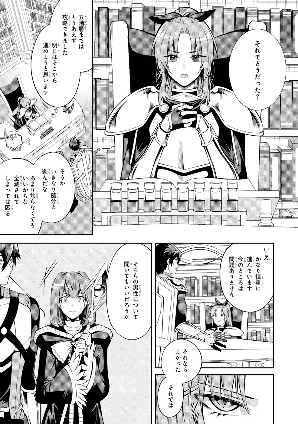 Saikyou Tank no Meikyuu Kouryaku: Tairyoku 9999 no Rare Skill-mochi Tank, Yuusha Party o Tsuihou Sareru Chapter 33 15ページ