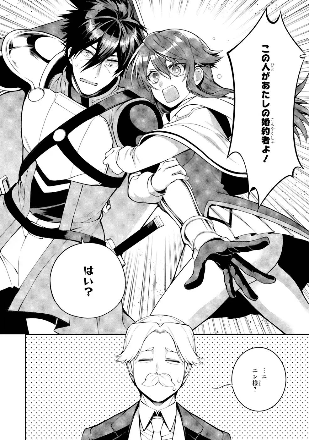 Saikyou Tank no Meikyuu Kouryaku: Tairyoku 9999 no Rare Skill-mochi Tank, Yuusha Party o Tsuihou Sareru Chapter 33 20ページ