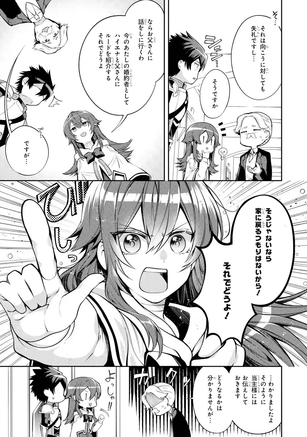 Saikyou Tank no Meikyuu Kouryaku: Tairyoku 9999 no Rare Skill-mochi Tank, Yuusha Party o Tsuihou Sareru Chapter 33 23ページ