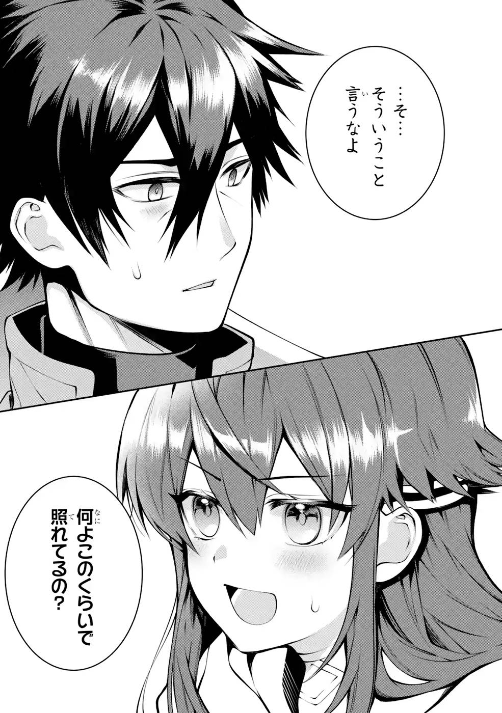 Saikyou Tank no Meikyuu Kouryaku: Tairyoku 9999 no Rare Skill-mochi Tank, Yuusha Party o Tsuihou Sareru Chapter 33 27ページ
