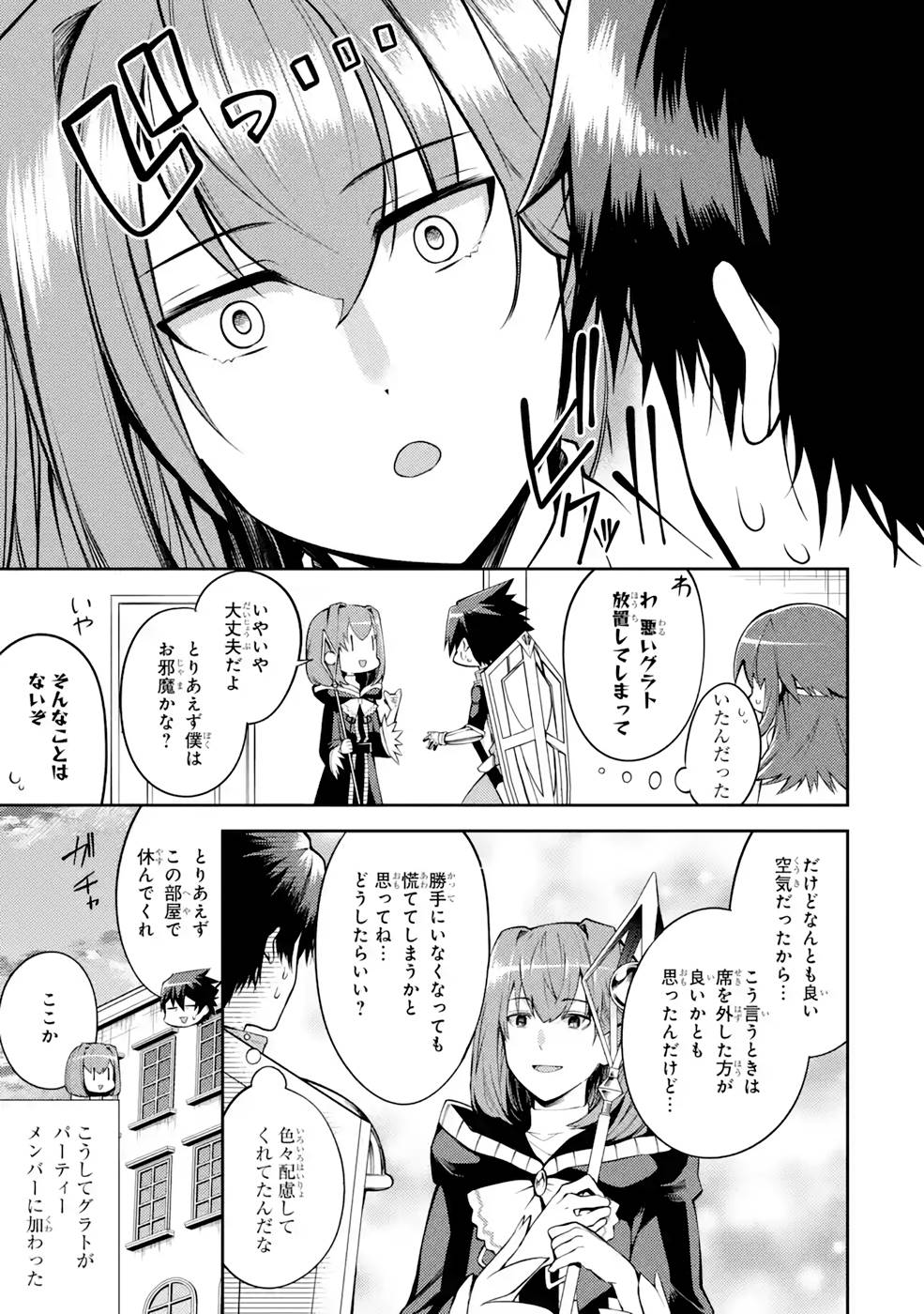 Saikyou Tank no Meikyuu Kouryaku: Tairyoku 9999 no Rare Skill-mochi Tank, Yuusha Party o Tsuihou Sareru Chapter 33 29ページ