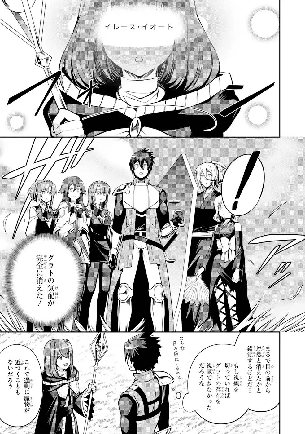 Saikyou Tank no Meikyuu Kouryaku: Tairyoku 9999 no Rare Skill-mochi Tank, Yuusha Party o Tsuihou Sareru Chapter 33 5ページ