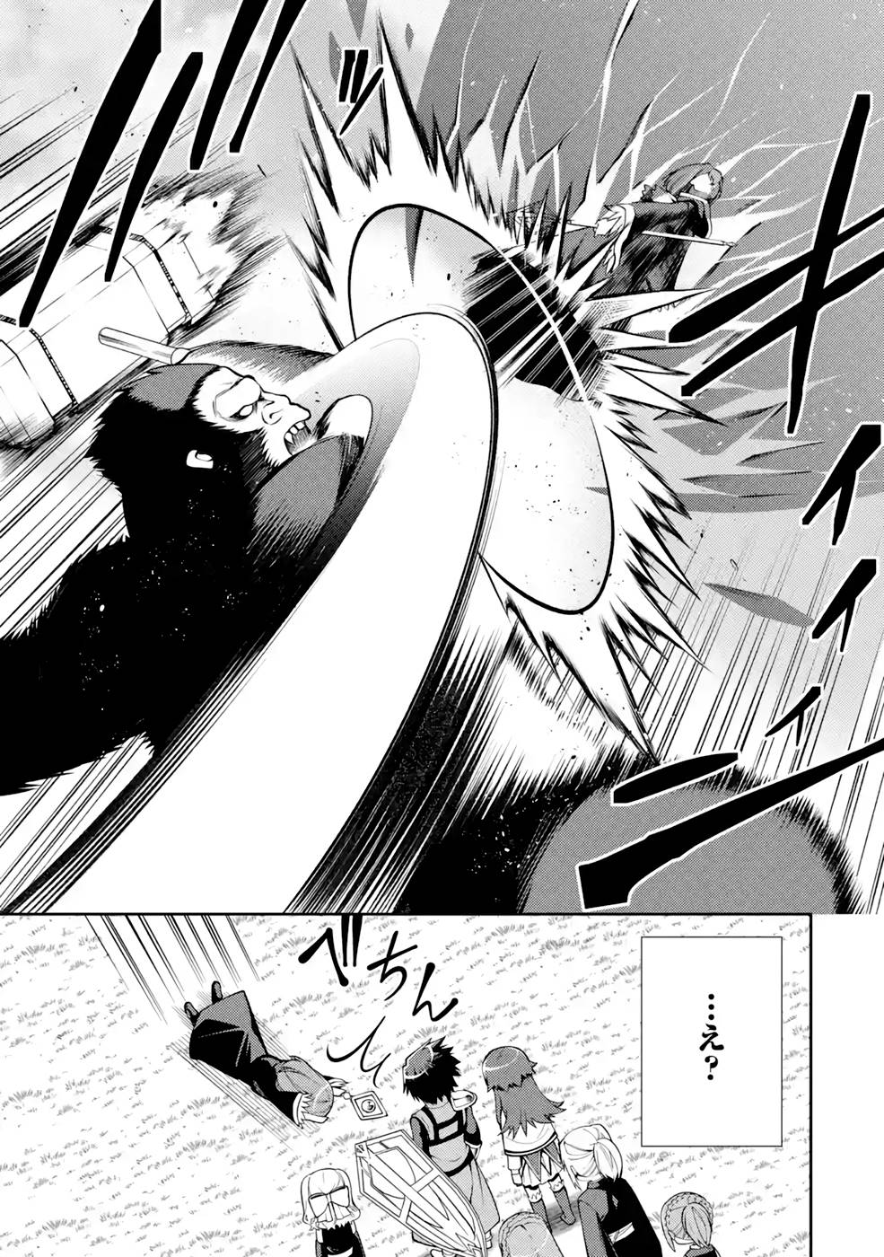 Saikyou Tank no Meikyuu Kouryaku: Tairyoku 9999 no Rare Skill-mochi Tank, Yuusha Party o Tsuihou Sareru Chapter 33 9ページ