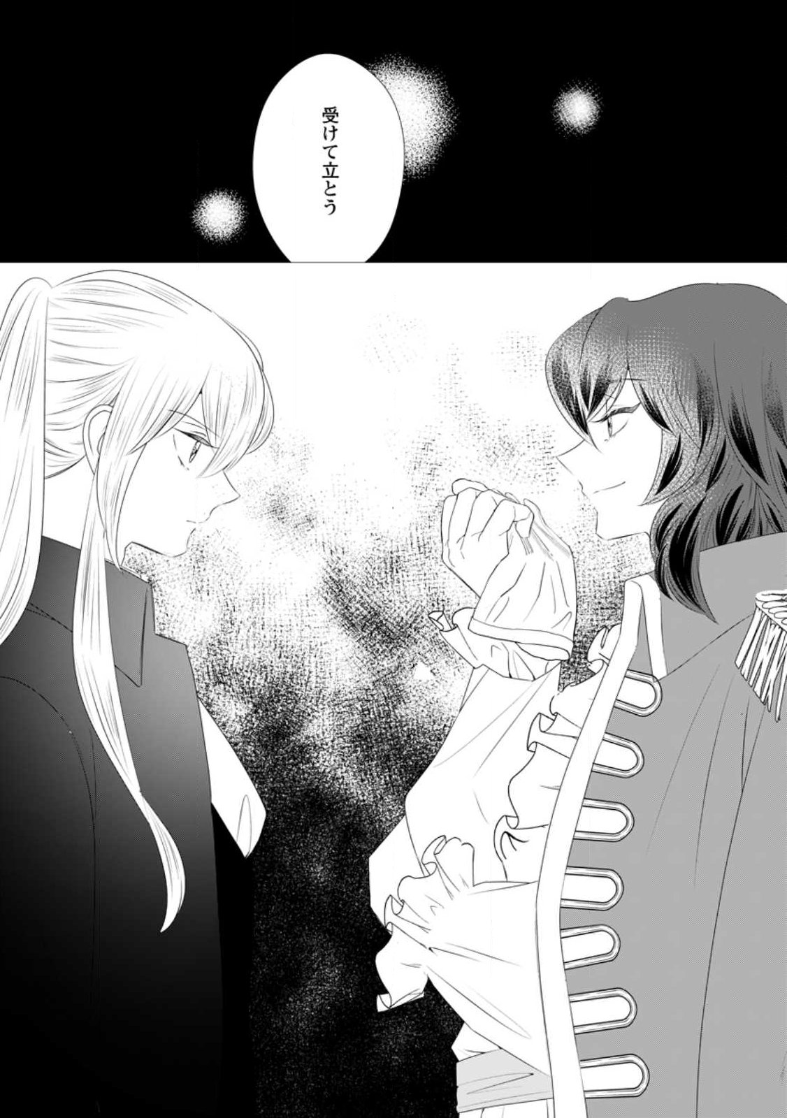 Rou no Naka de Mezameta Akuyaku Reijou wa Shinitakunai: Shokei o Kaihi Shitara, Matteita no wa Dekiai deshita Chapter 31.3 11ページ