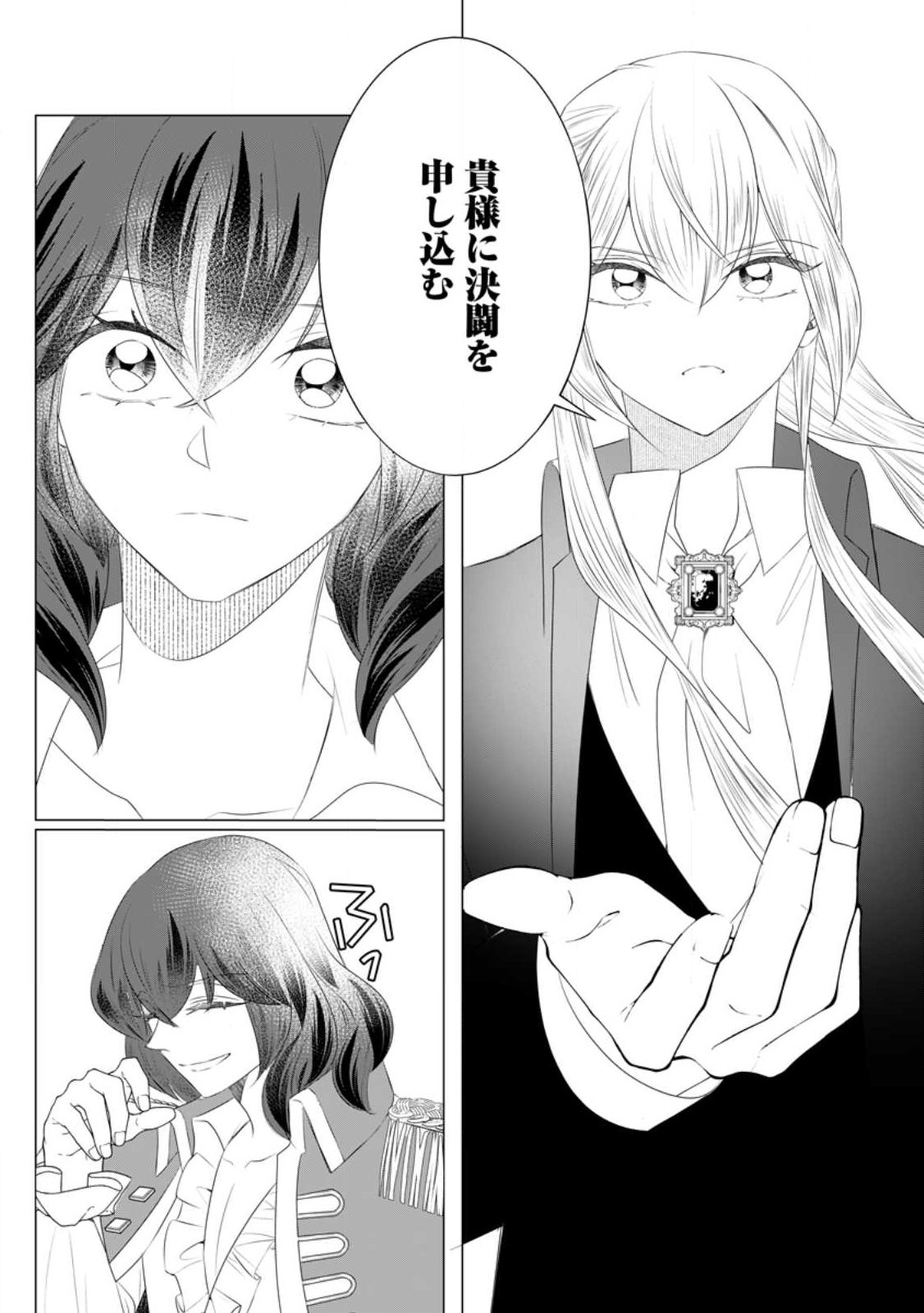 Rou no Naka de Mezameta Akuyaku Reijou wa Shinitakunai: Shokei o Kaihi Shitara, Matteita no wa Dekiai deshita Chapter 31.3 7ページ