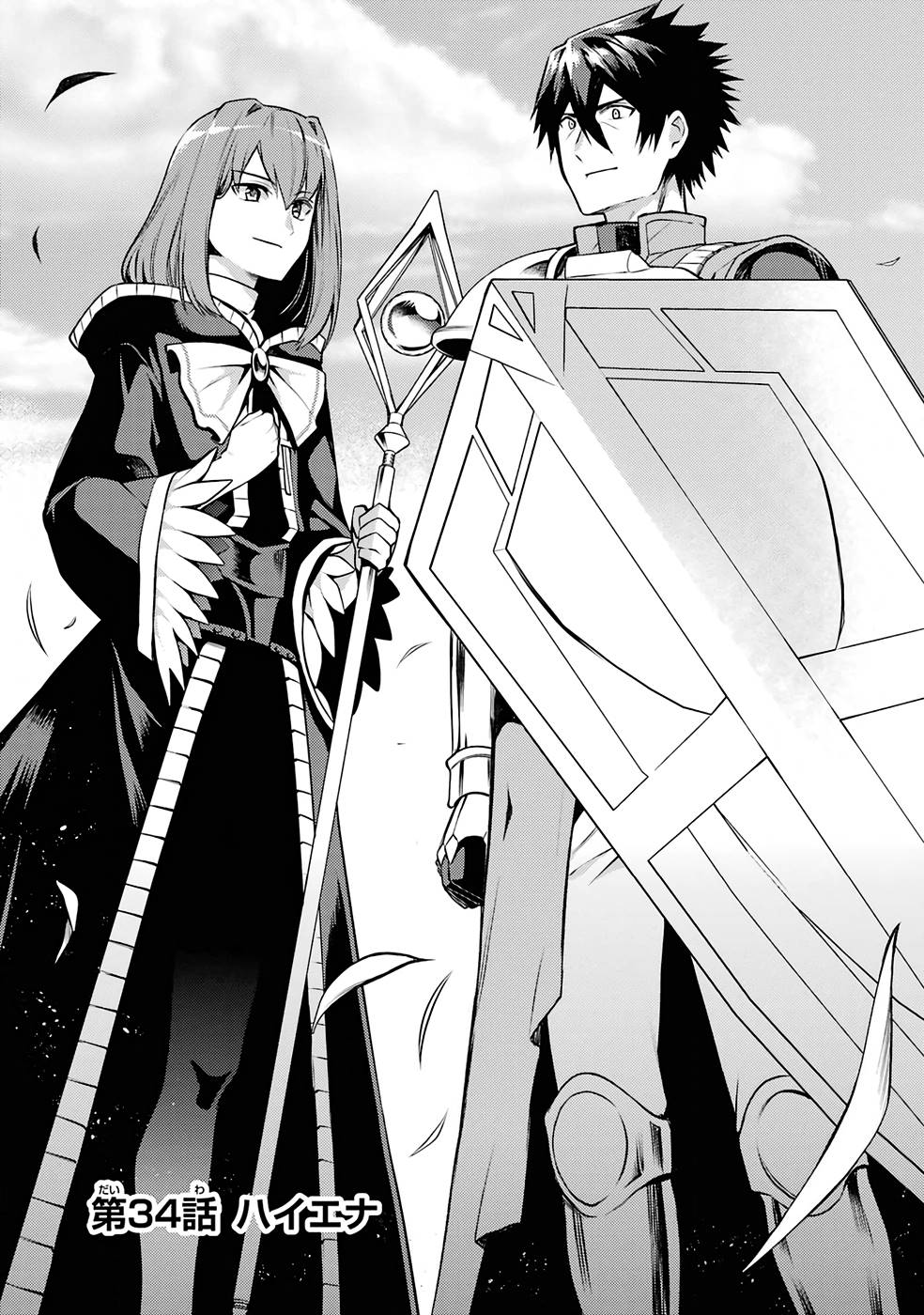 Saikyou Tank no Meikyuu Kouryaku: Tairyoku 9999 no Rare Skill-mochi Tank, Yuusha Party o Tsuihou Sareru Chapter 34 1ページ